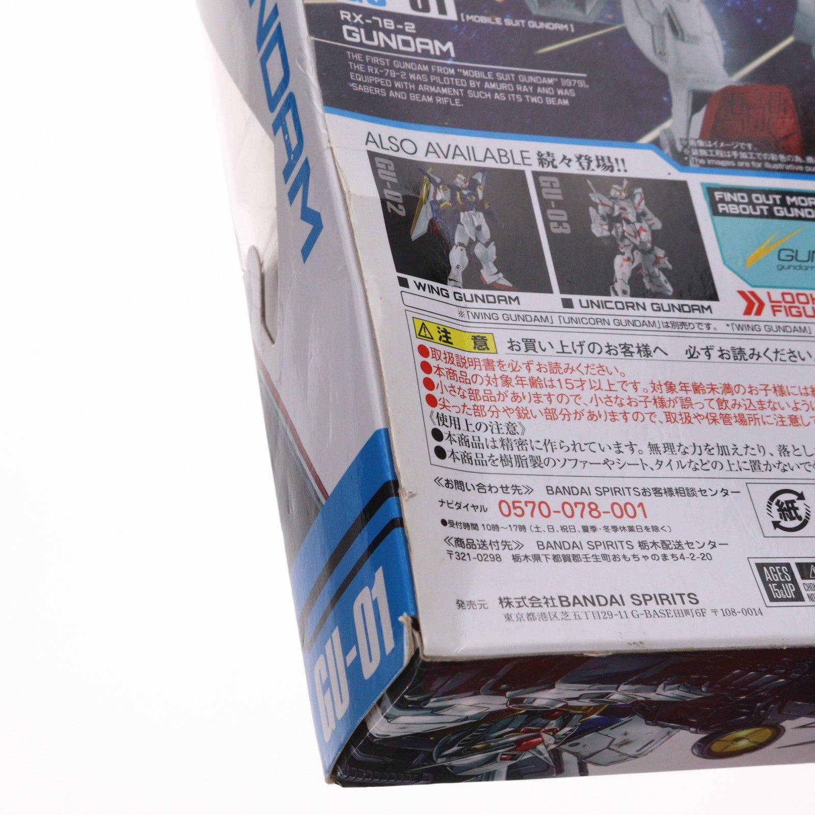 【中古即納】[FIG] GUNDAM UNIVERSE(ガンダムユニバース) RX-78-2 GUNDAM 機動戦士ガンダム 完成品 可動フィギュア バンダイスピリッツ(20190615)