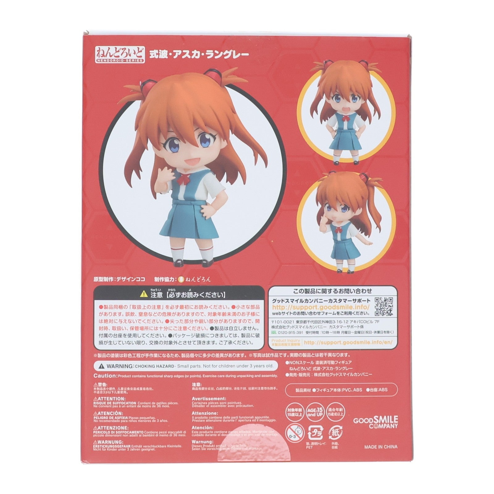 【中古即納】[FIG] ねんどろいど 1202 式波・アスカ・ラングレー ヱヴァンゲリヲン新劇場版 完成品 可動フィギュア グッドスマイルカンパニー(20200424)