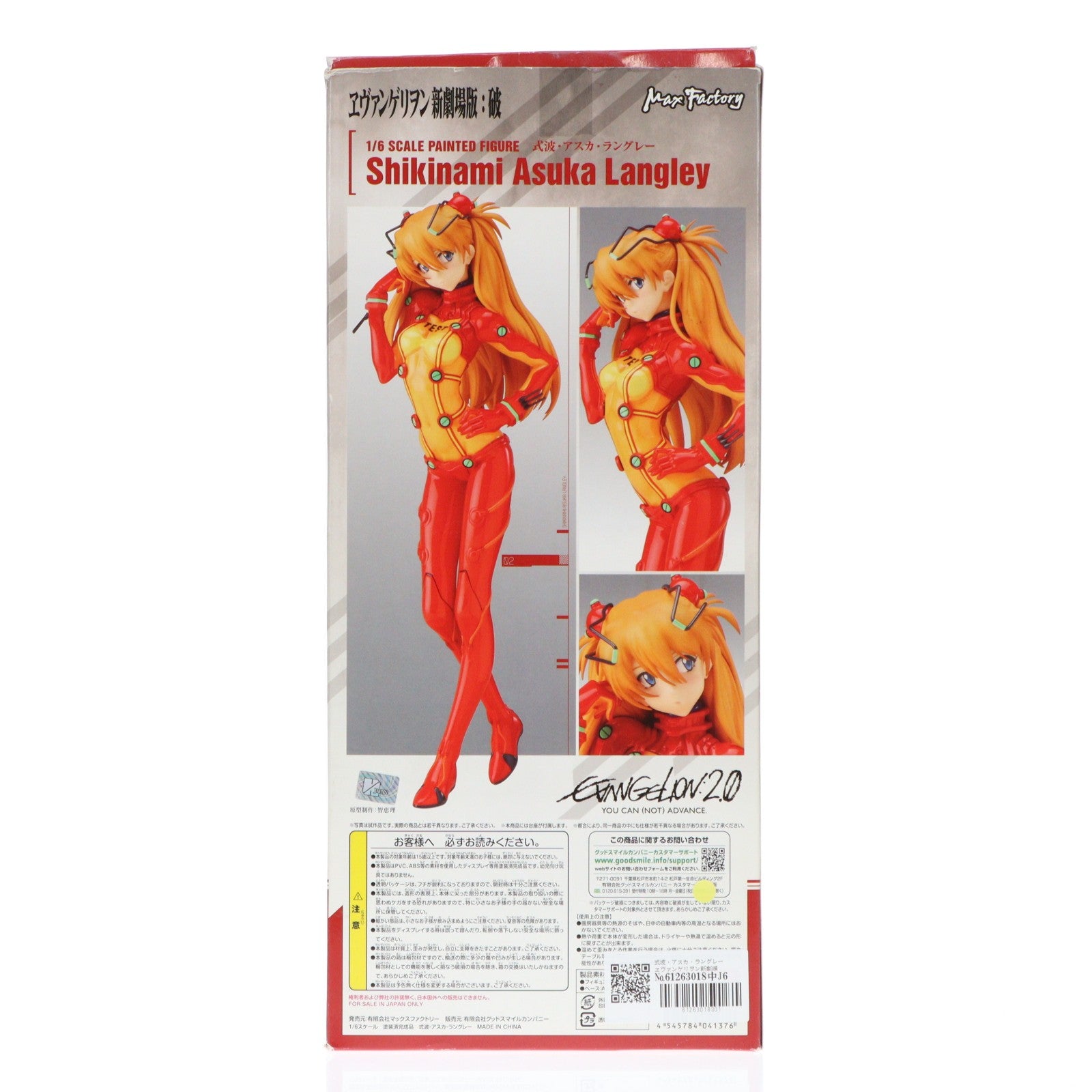 【中古即納】[FIG] 式波・アスカ・ラングレー ヱヴァンゲリヲン新劇場版・破 1/6 完成品 フィギュア マックスファクトリー(20111215)