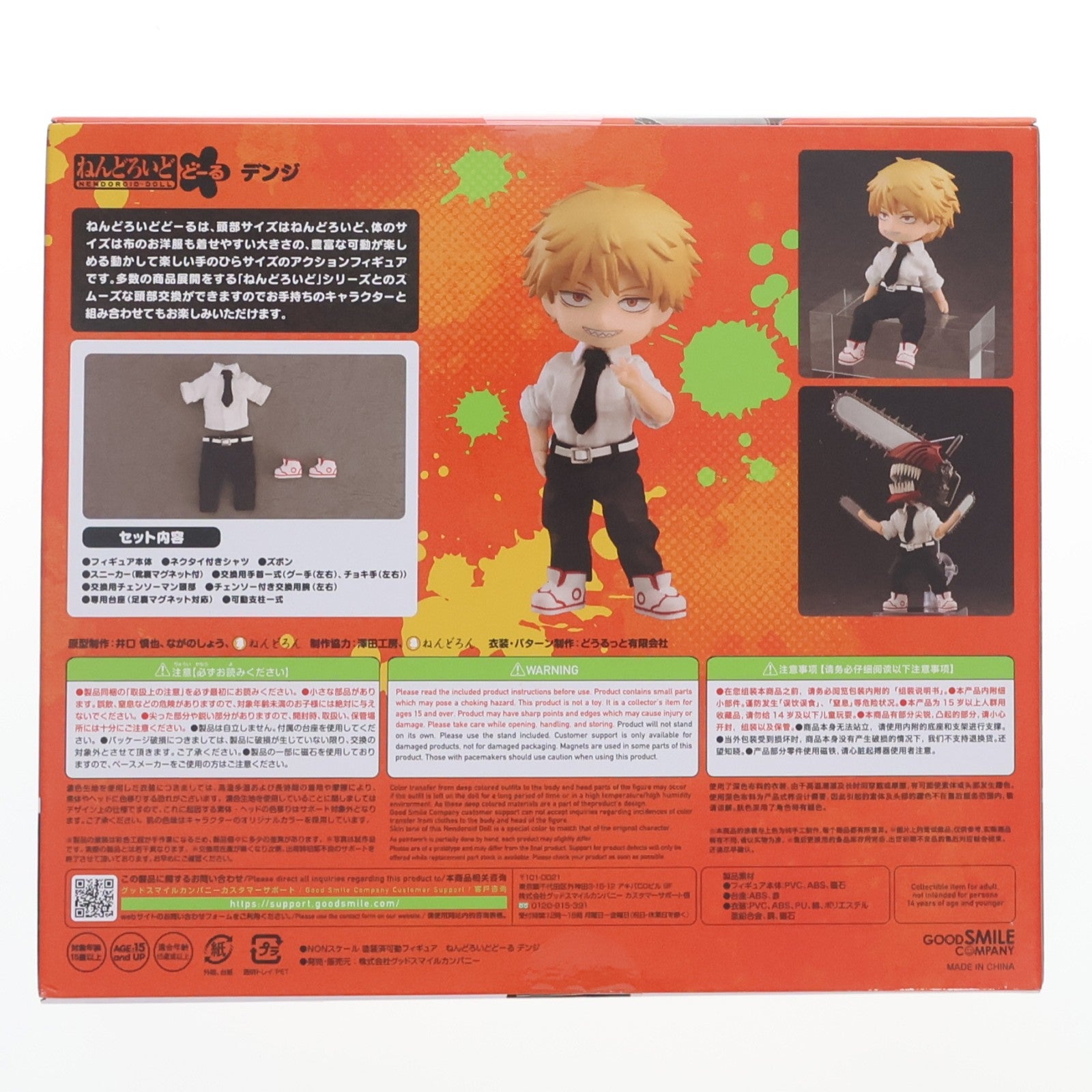 【中古即納】[FIG] ねんどろいどどーる デンジ チェンソーマン 完成品 可動フィギュア グッドスマイルカンパニー(20230910)
