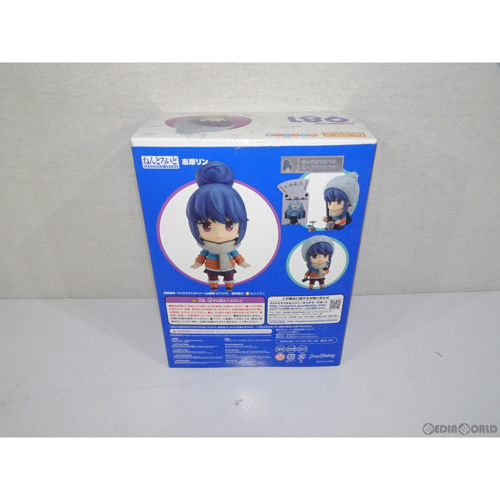 【中古即納】[FIG] ねんどろいど 981 志摩リン(しまりん) ゆるキャン△ 完成品 可動フィギュア マックスファクトリー(20190329)