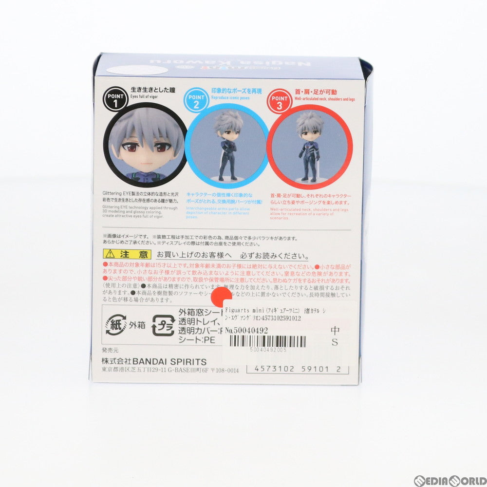【中古即納】[FIG] Figuarts mini(フィギュアーツミニ) 渚カヲル シン・エヴァンゲリオン劇場版 完成品 可動フィギュア バンダイスピリッツ(20200711)