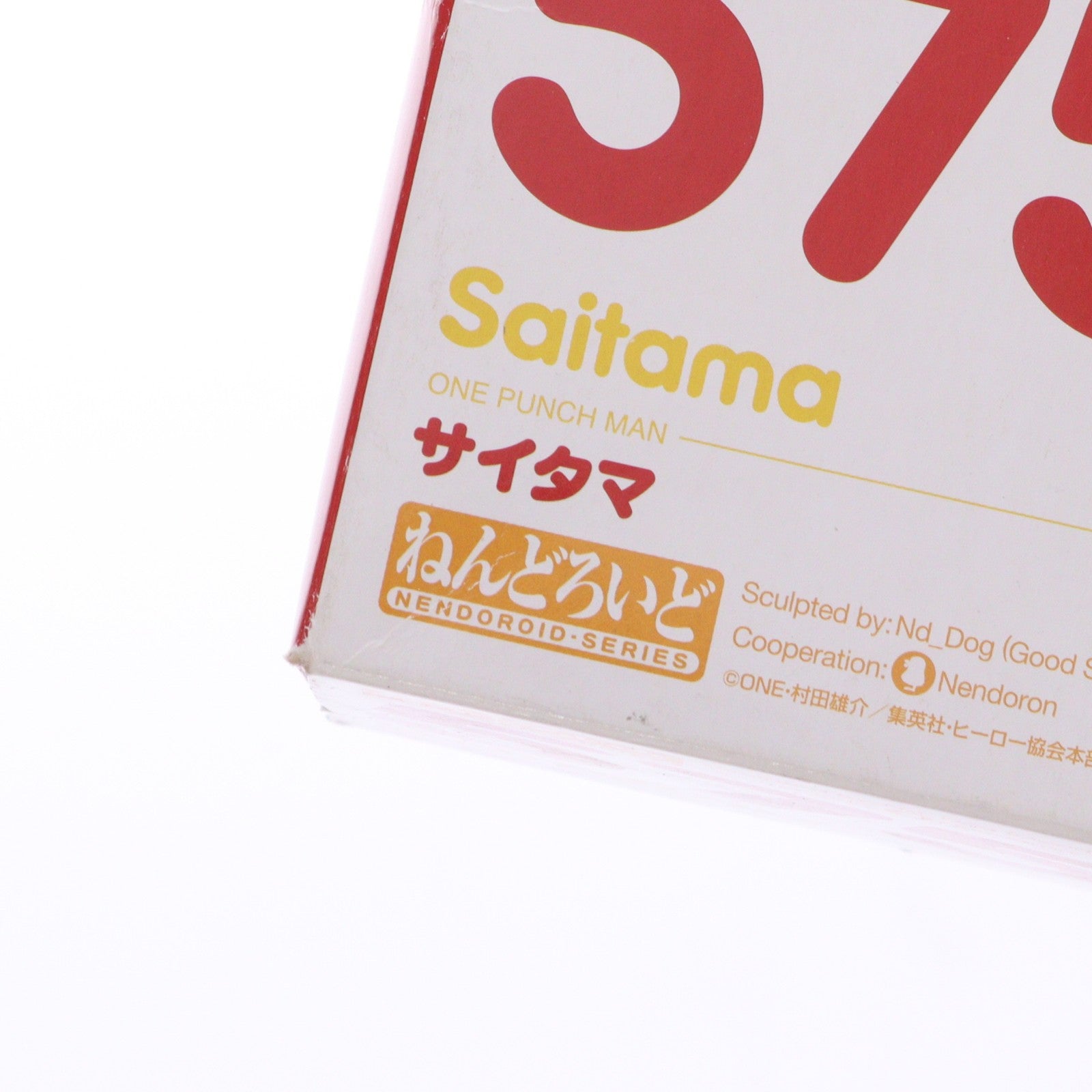 【中古即納】[FIG] ねんどろいど 575 サイタマ ワンパンマン 完成品 可動フィギュア グッドスマイルカンパニー(20160424)