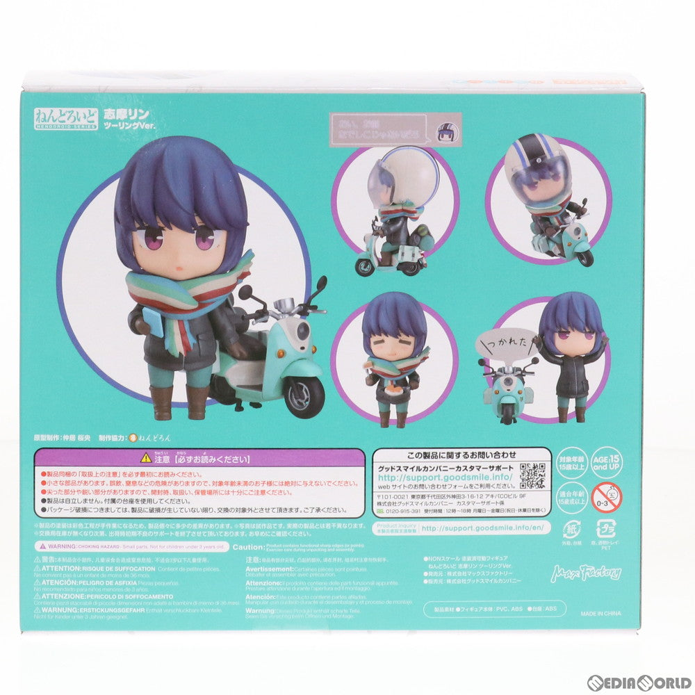 【中古即納】[FIG] ねんどろいど 1451 志摩リン(しまりん) ツーリングVer. ゆるキャン△ 完成品 可動フィギュア マックスファクトリー(20210217)