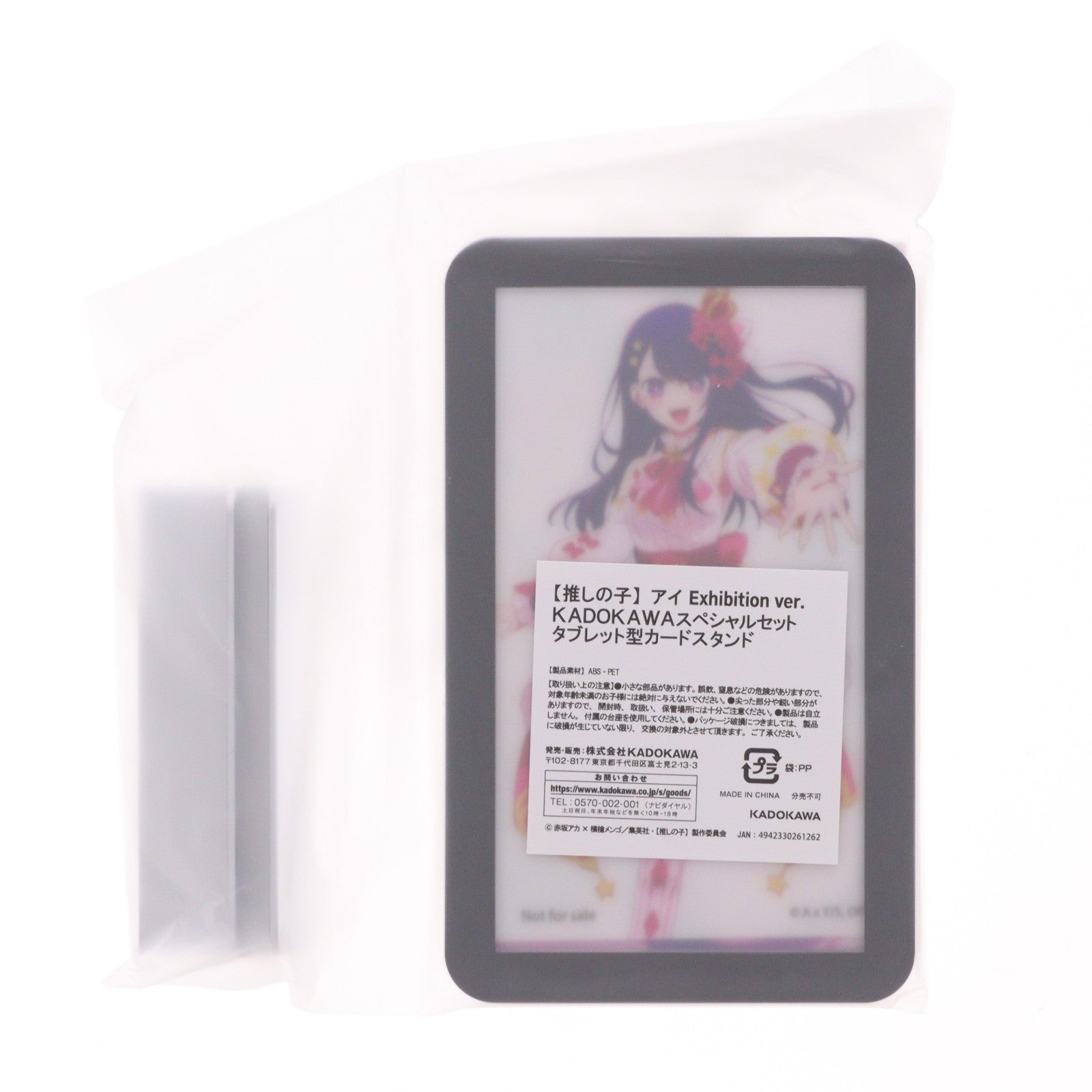 【中古即納】[FIG] KADOKAWA ECサイト限定 Kdcolle アイ Exhibition ver. KADOKAWAスペシャルセット 【推しの子】 1/7 完成品 フィギュア KADOKAWA(カドカワ)(20251230)
