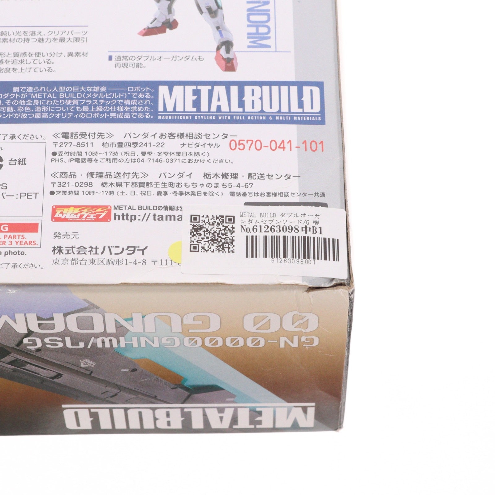 【中古即納】[FIG] METAL BUILD ダブルオーガンダムセブンソード/G 機動戦士ガンダム00V(ダブルオーブイ) 完成品 可動フィギュア バンダイ(20170715)