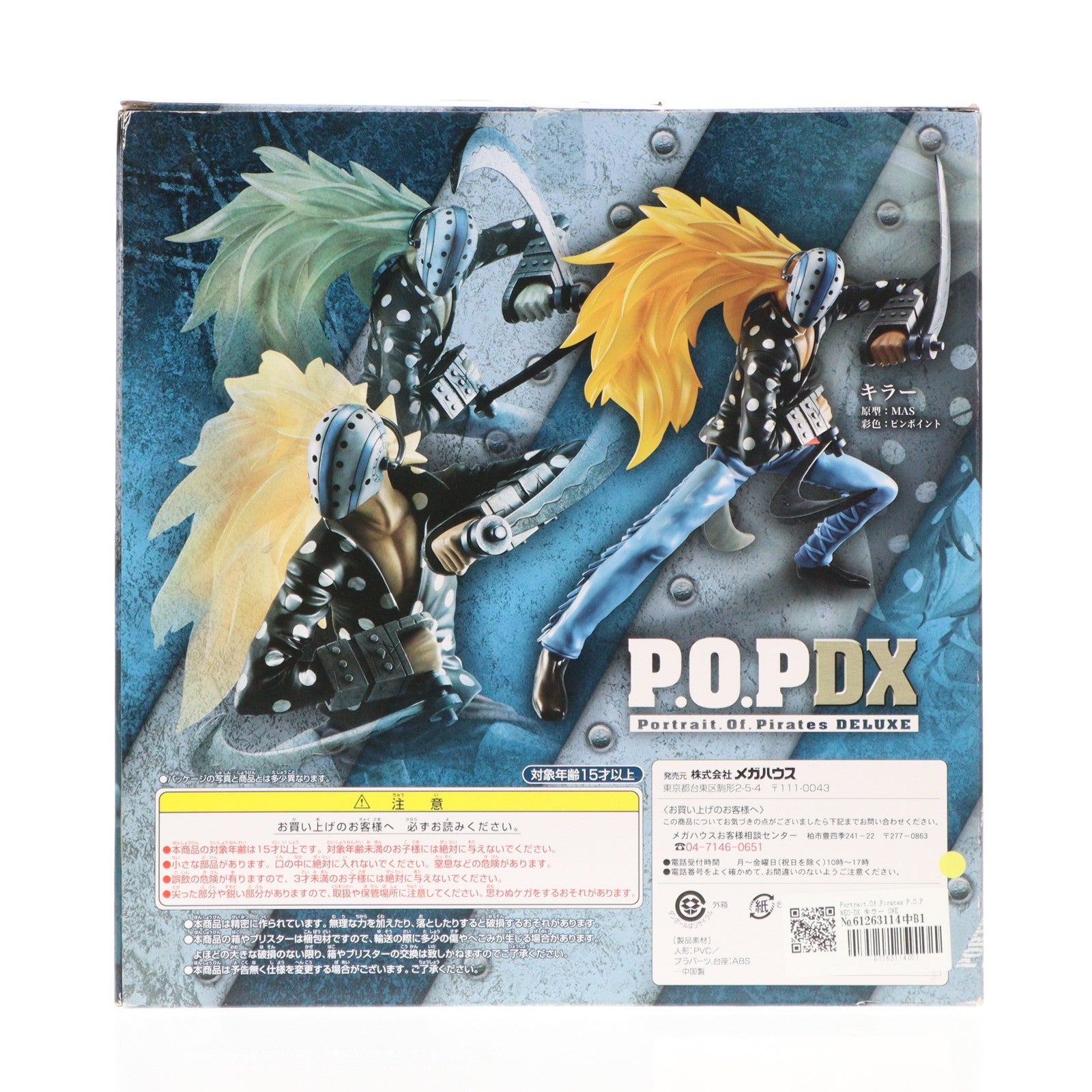 【中古即納】[FIG] Portrait.Of.Pirates P.O.P NEO-DX キラー ONE PIECE(ワンピース) 1/8 完成品 フィギュア メガハウス(20121229)