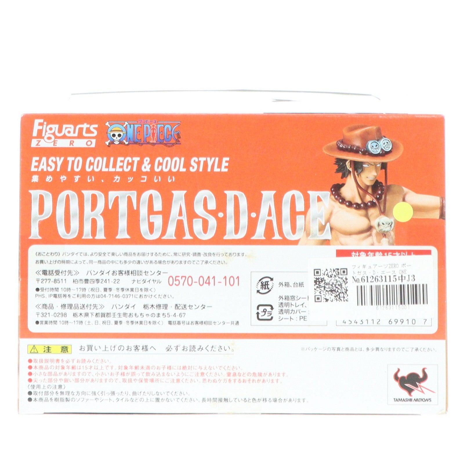 【中古即納】[FIG] フィギュアーツZERO ポートガス・D・エース ONE PIECE(ワンピース) 完成品 フィギュア バンダイ(20110820)