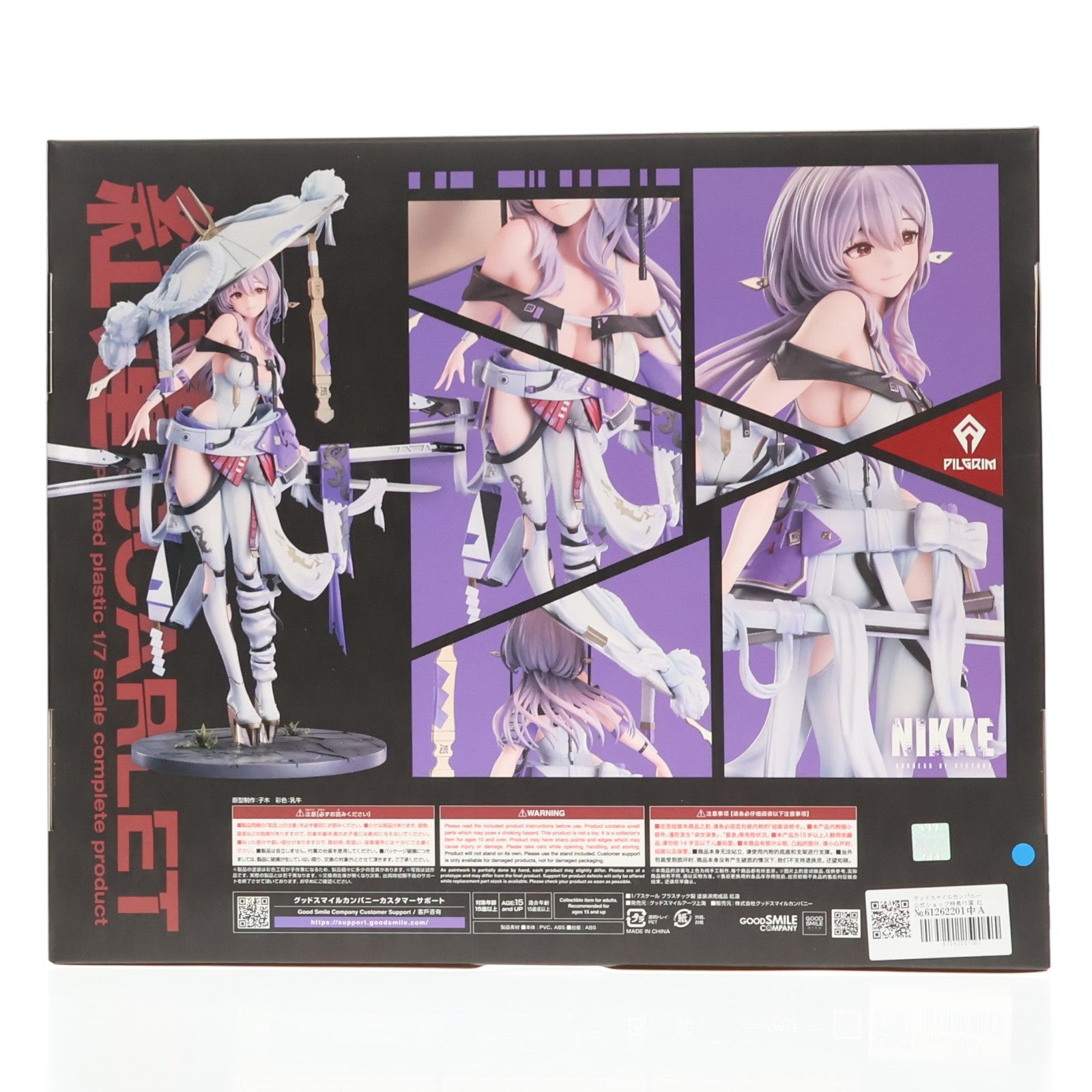 【中古即納】[FIG] グッドスマイルカンパニー公式ショップ特典付属 紅蓮(ぐれん) 勝利の女神:NIKKE(ニケ) 1/7 完成品 フィギュア グッドスマイルアーツ上海(20250619)