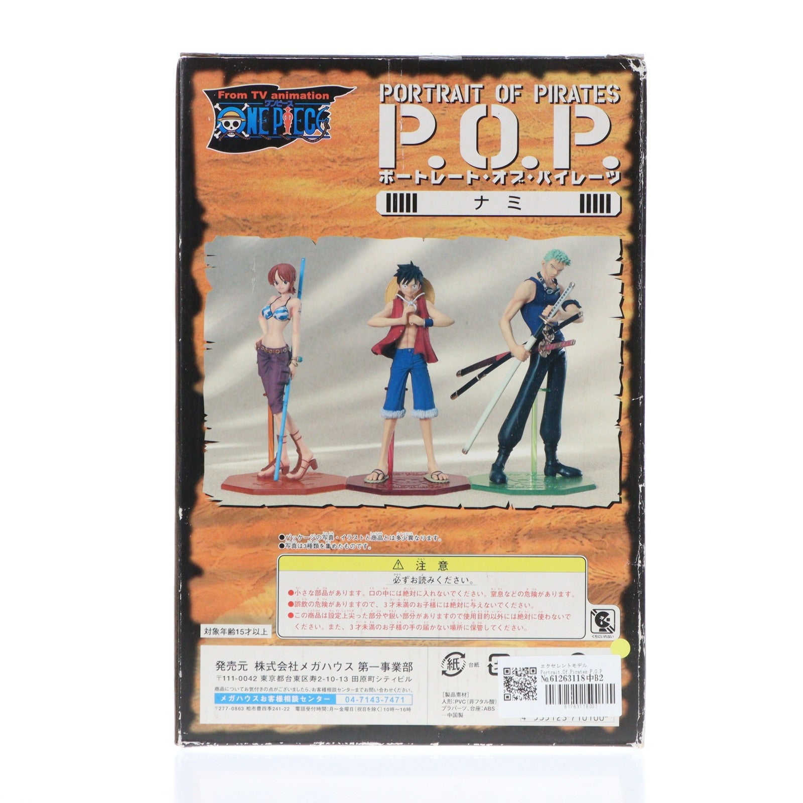 【中古即納】[FIG] エクセレントモデル Portrait.Of.Pirates P.O.P ワンピースシリーズ1 ナミ ONE PIECE 1/8 完成品 フィギュア メガハウス(20040401)