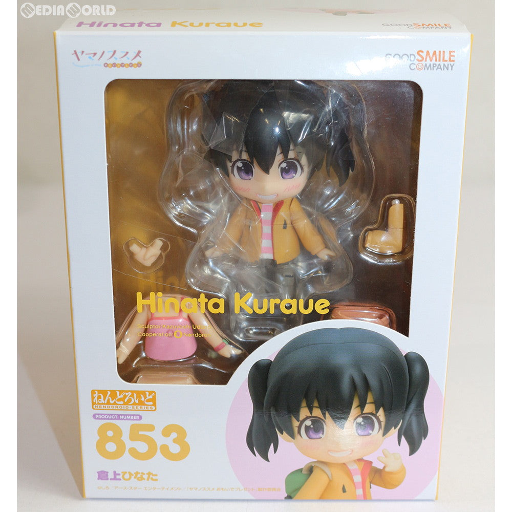 【中古即納】[FIG] ねんどろいど 853 倉上ひなた(くらうえひなた) ヤマノススメ 完成品 可動フィギュア グッドスマイルカンパニー(20180720)