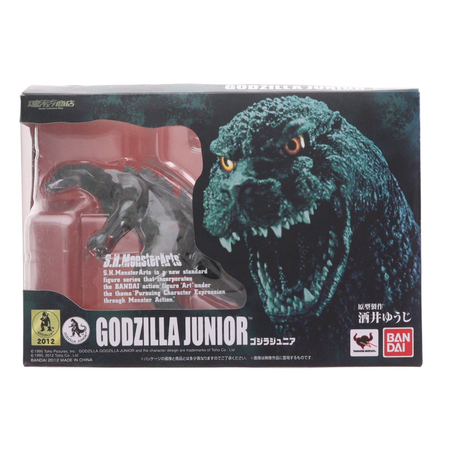 【中古即納】[FIG] 魂ウェブ商店限定 S.H.MonsterArts(モンスターアーツ) ゴジラジュニア ゴジラVSデストロイア 完成品 可動フィギュア バンダイ(20121225)
