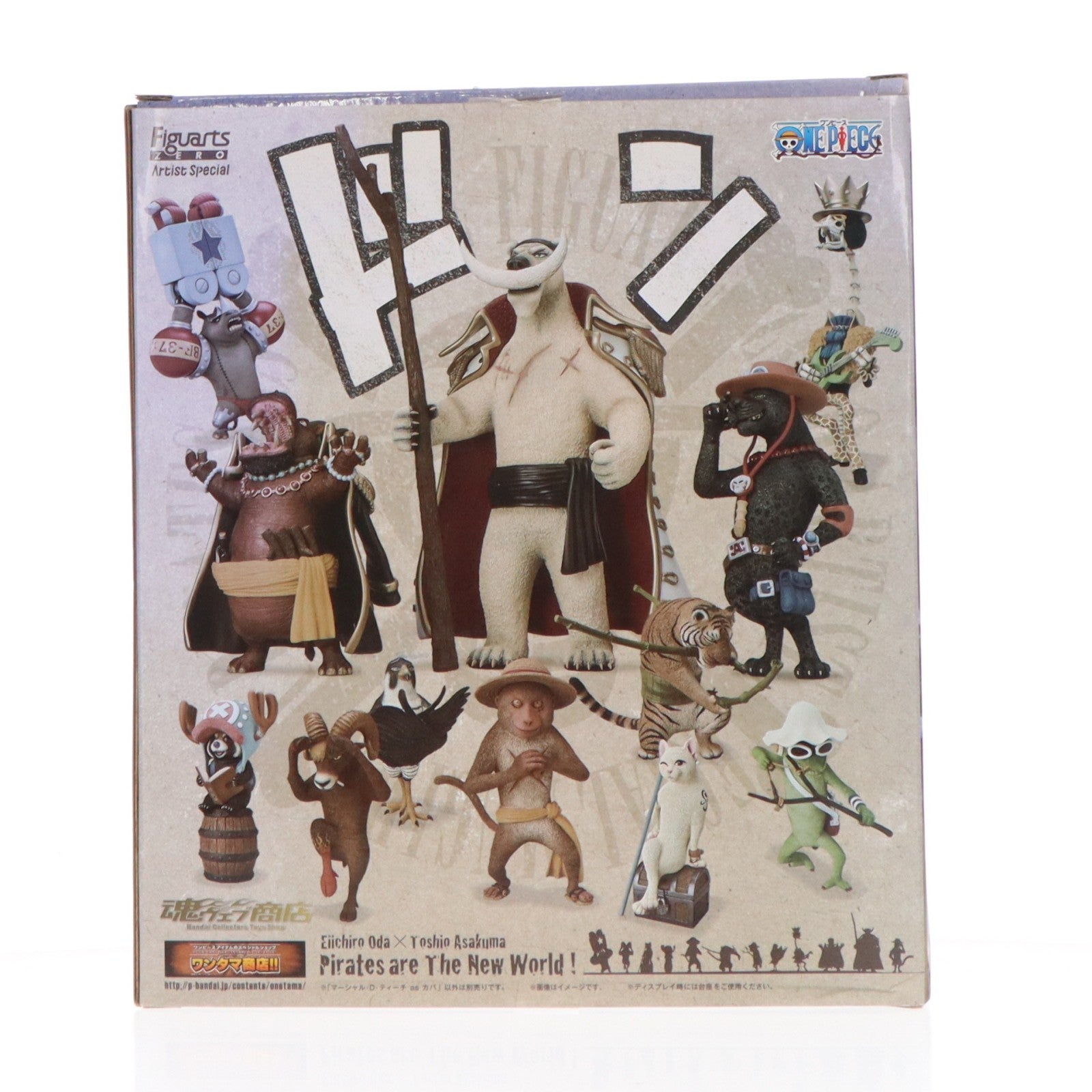 【中古即納】[FIG] 魂ウェブ商店限定 フィギュアーツZERO Artist Special マーシャル・D・ティーチ as カバ ONE PIECE(ワンピース) 完成品 フィギュア バンダイ(20130430)