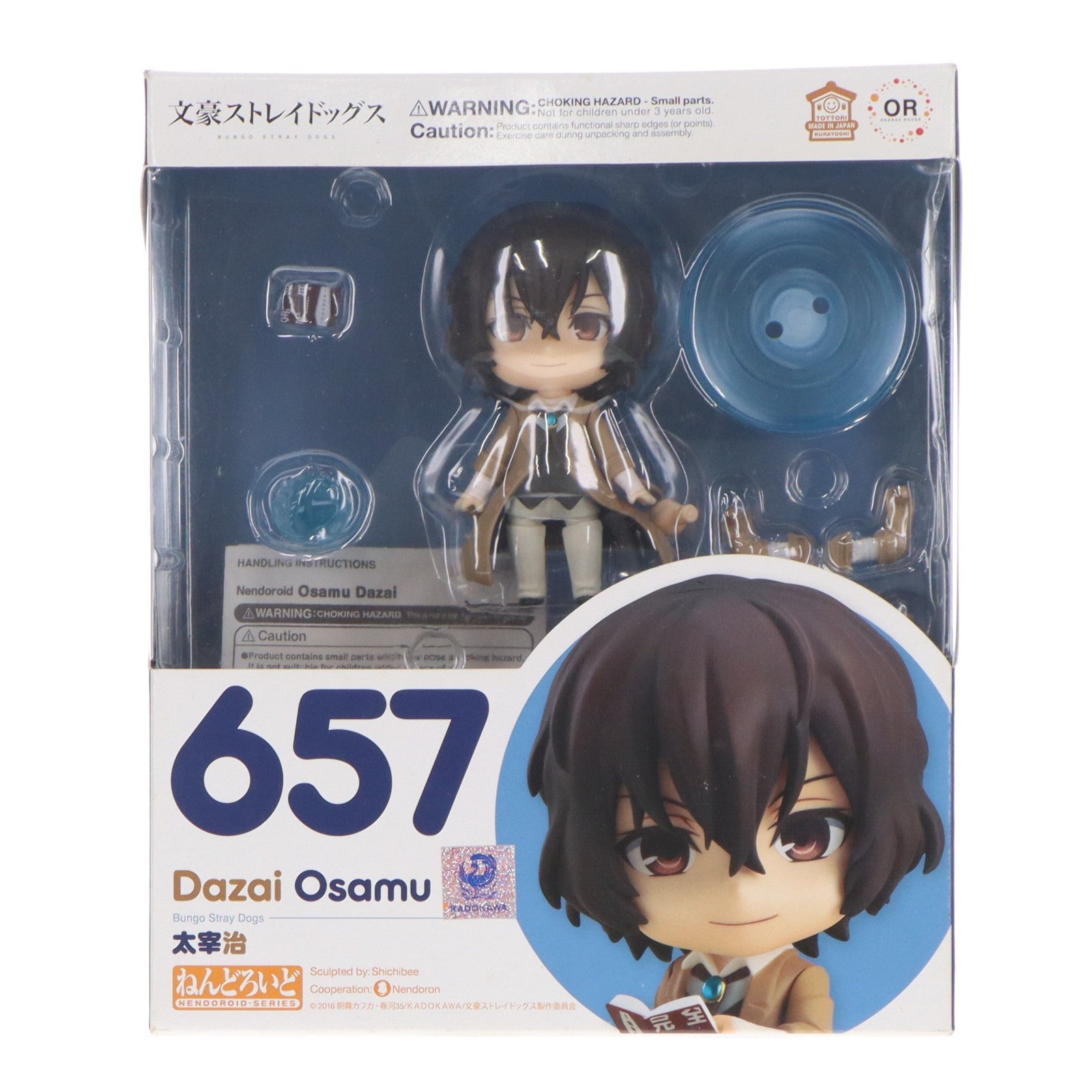 【中古即納】[FIG] ねんどろいど 657 太宰治 文豪ストレイドッグス 完成品 可動フィギュア オランジュ・ルージュ(20200529)