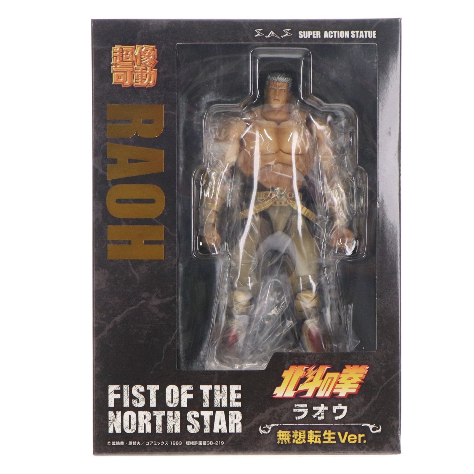 【中古即納】[FIG] WF限定特典付属 超像可動 ラオウ 無想転生Ver. 北斗の拳 完成品 可動フィギュア メディコス・エンタテインメント(20241221)