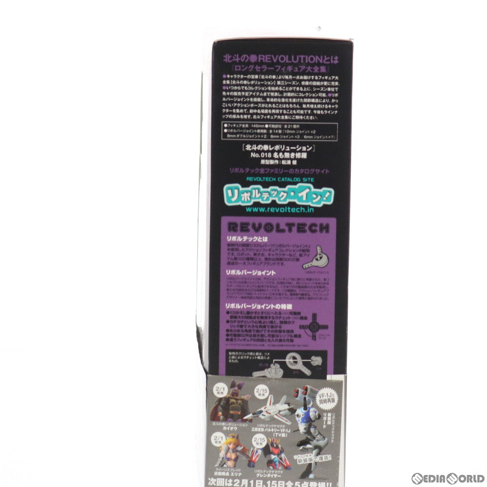 【中古即納】[FIG] リボルテック 北斗の拳REVOLUTION(レボリューション) No.018 名も無き修羅 北斗の拳 完成品 可動フィギュア 海洋堂(20091229)
