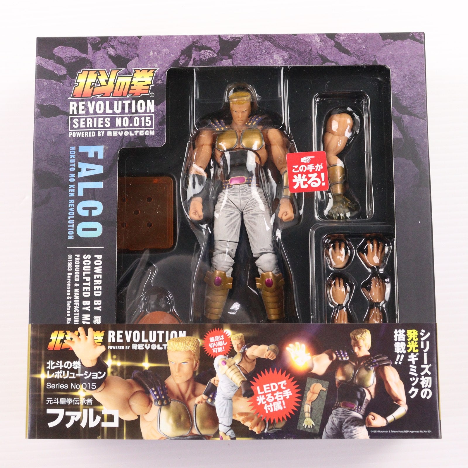 【中古即納】[FIG] リボルテック 北斗の拳REVOLUTION(レボリューション) No.015 ファルコ 北斗の拳 完成品 可動フィギュア 海洋堂(20091001)