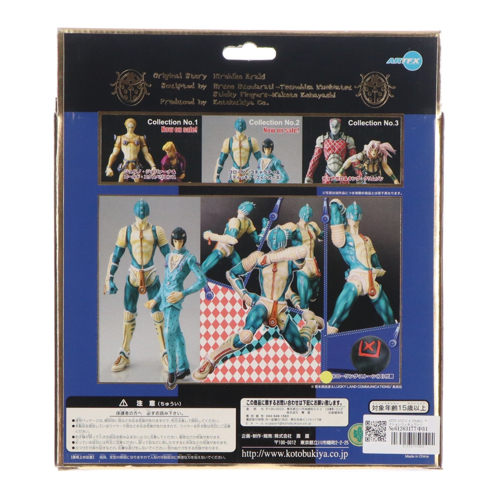 【中古即納】[FIG] ARTFX STATIC ＆ DYNAMIC アクションフィギュアシリーズ ブローノ・ブチャラティ＆スティッキィ・フィンガーズ ジョジョ コトブキヤ(20011130)