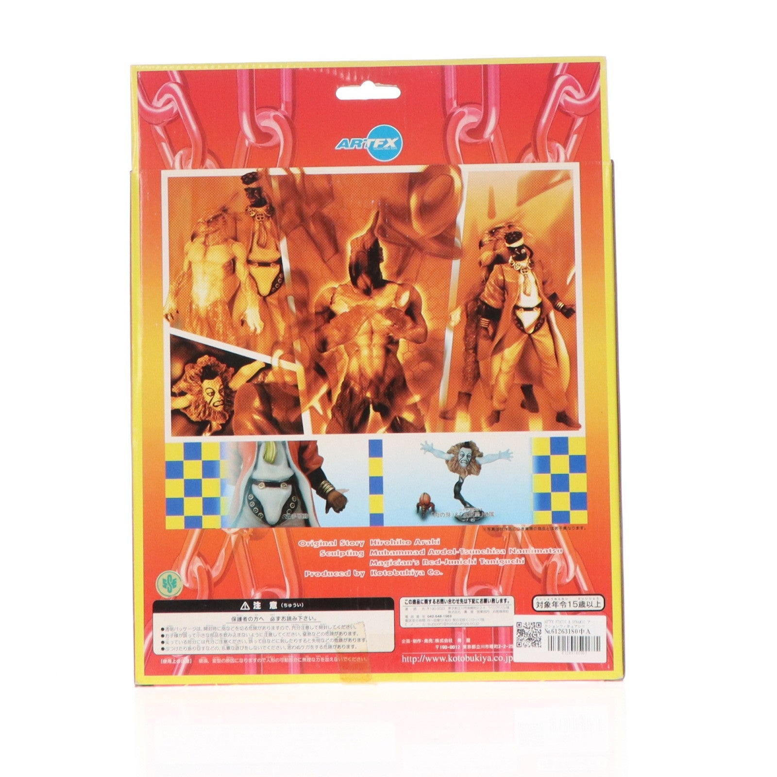 【中古即納】[FIG] ARTFX STATIC & DYNAMIC アクションフィギュアシリーズ No.5 モハメド・アヴドゥル&マジシャンズレッド ジョジョの奇妙な冒険 第3部 スターダストクルセイダース 完成品 可動フィギュア コトブキヤ(20010131)