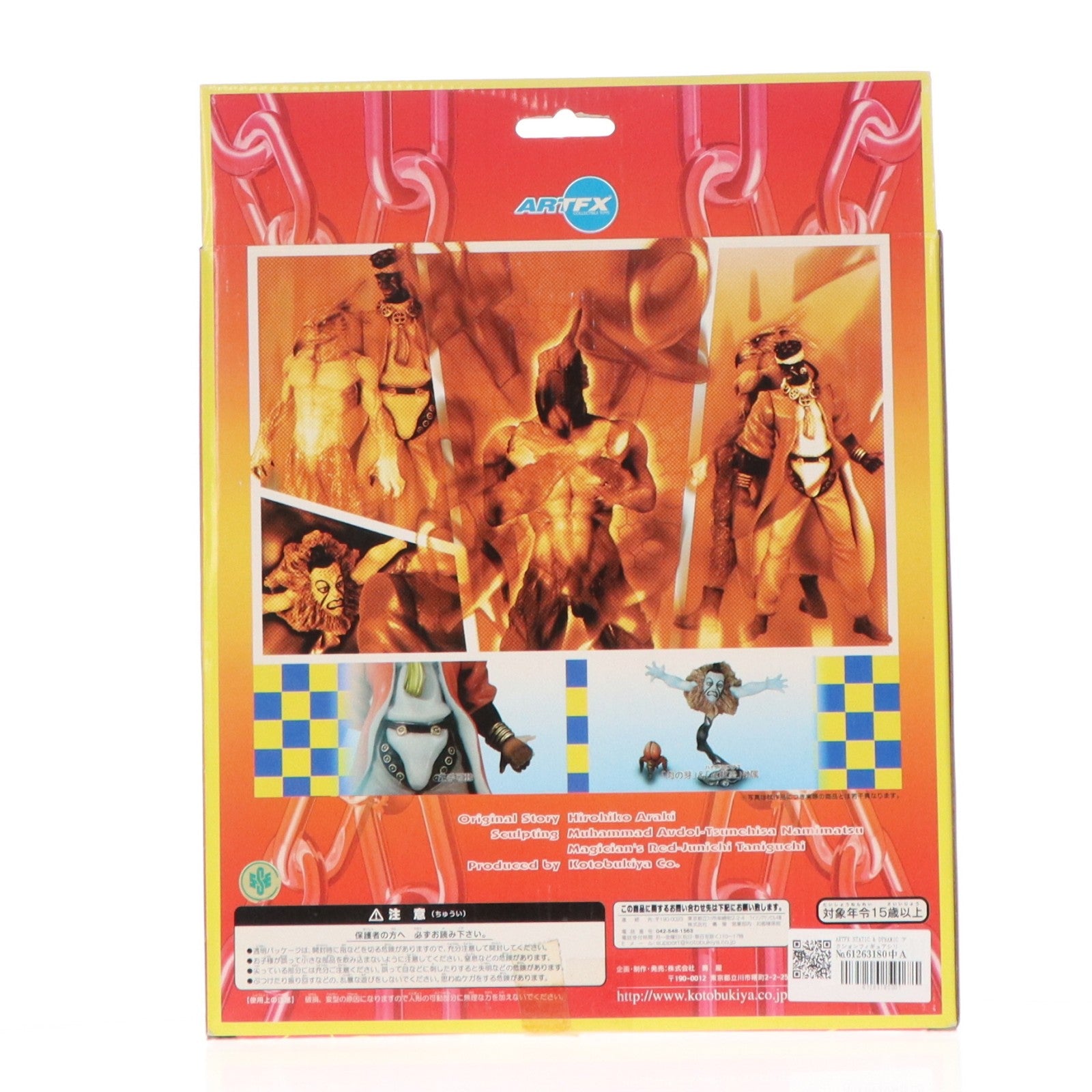 【中古即納】[FIG] ARTFX STATIC & DYNAMIC アクションフィギュアシリーズ No.5 モハメド・アヴドゥル&マジシャンズレッド ジョジョの奇妙な冒険 第3部 スターダストクルセイダース 完成品 可動フィギュア コトブキヤ(20010131)