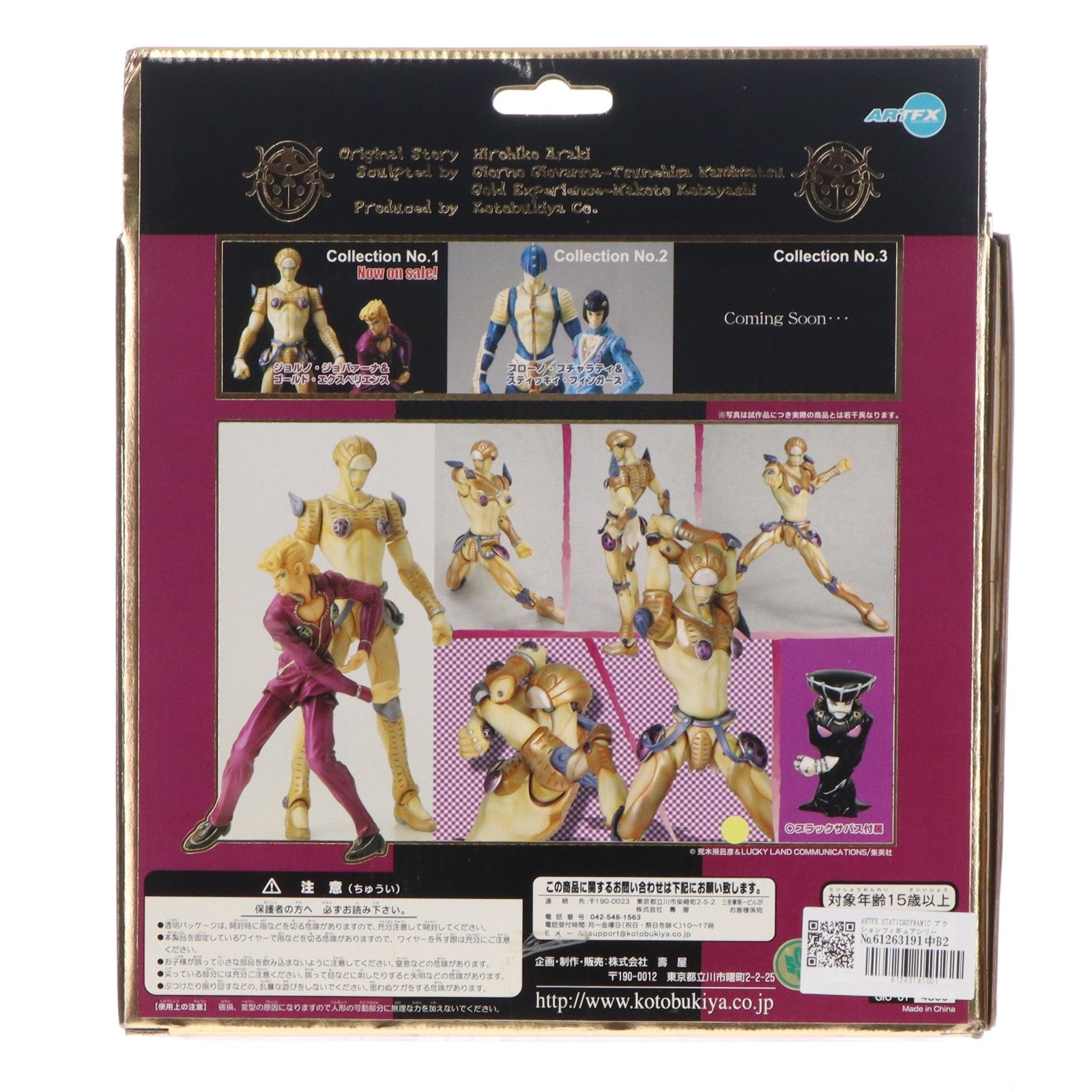 【中古即納】[FIG] ARTFX STATIC＆DYNAMIC アクションフィギュアシリーズ ジョルノ・ジョバァーナ＆ゴールド・エクスペリエンス ジョジョ コトブキヤ(20011020)