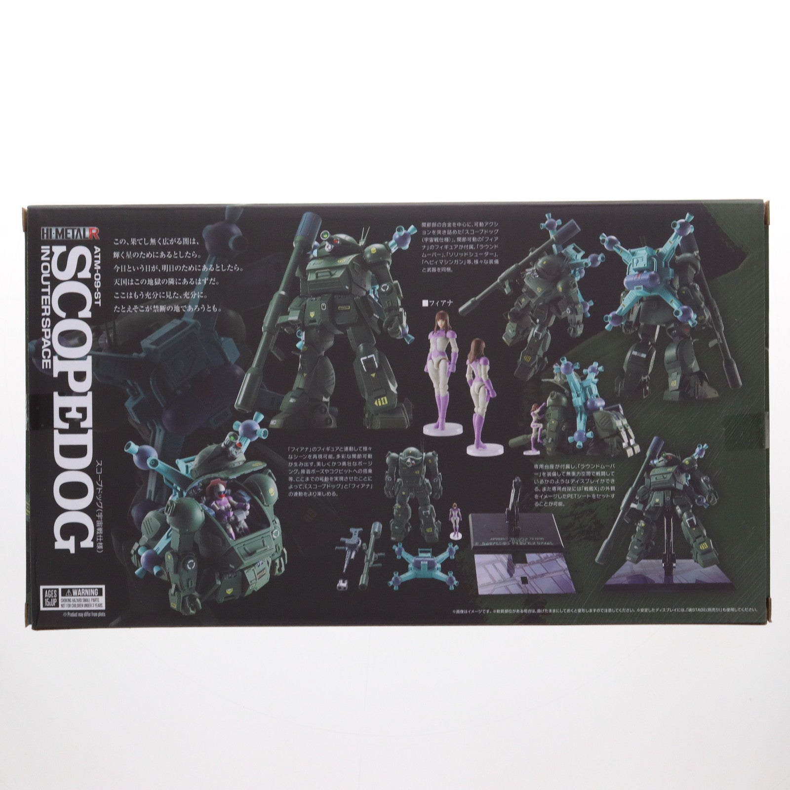 【中古即納】[FIG] 魂ウェブ商店限定 HI-METAL R スコープドッグ(宇宙戦仕様) 装甲騎兵ボトムズ 完成品 可動フィギュア バンダイスピリッツ(20250423)