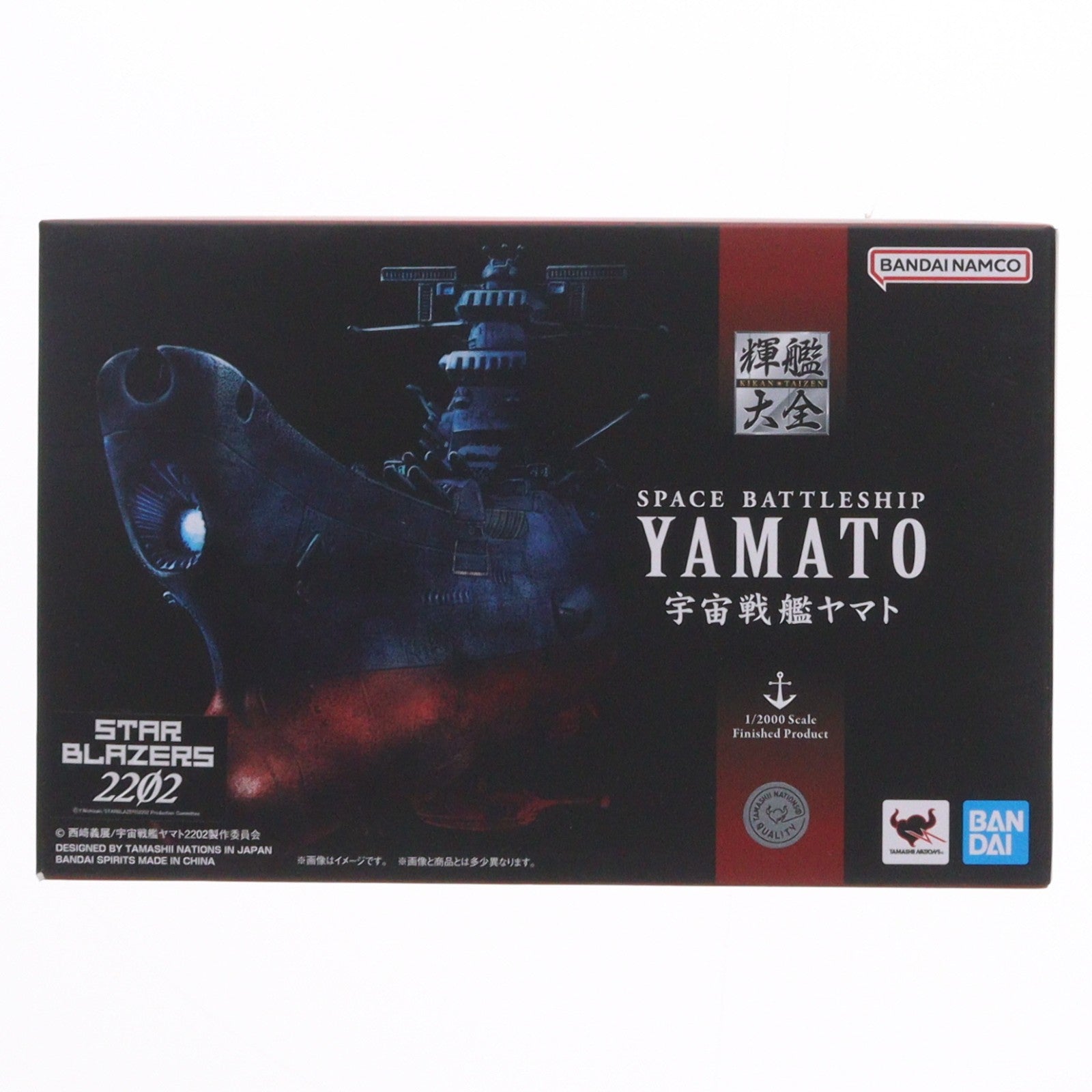 【中古即納】[FIG] (再販) 輝艦大全(キカンタイゼン) 1/2000 宇宙戦艦ヤマト 宇宙戦艦ヤマト2202 愛の戦士たち 完成品 フィギュア バンダイスピリッツ(20231223)