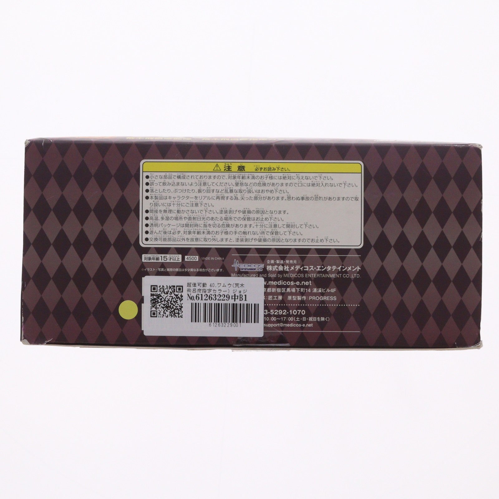【中古即納】[FIG] 超像可動 40.ワムウ(荒木飛呂彦指定カラー) ジョジョの奇妙な冒険 第二部 戦闘潮流 完成品 可動フィギュア メディコス・エンタテインメント(20120428)