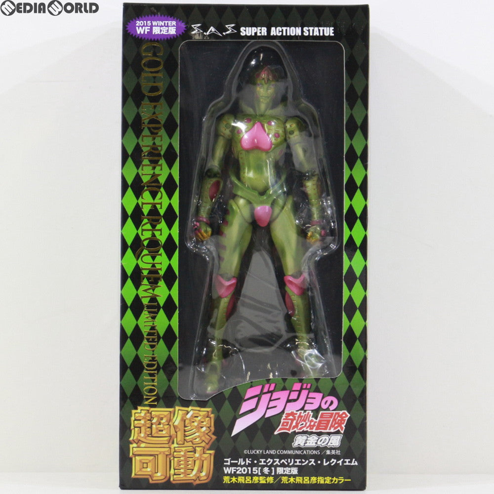 【中古即納】[FIG] 超像可動 ゴールド・エクスペリエンス・レクイエム WF2015[冬]限定版 ジョジョの奇妙な冒険 第五部 黄金の風 完成品 可動フィギュア メディコス・エンタテインメント(20150208)