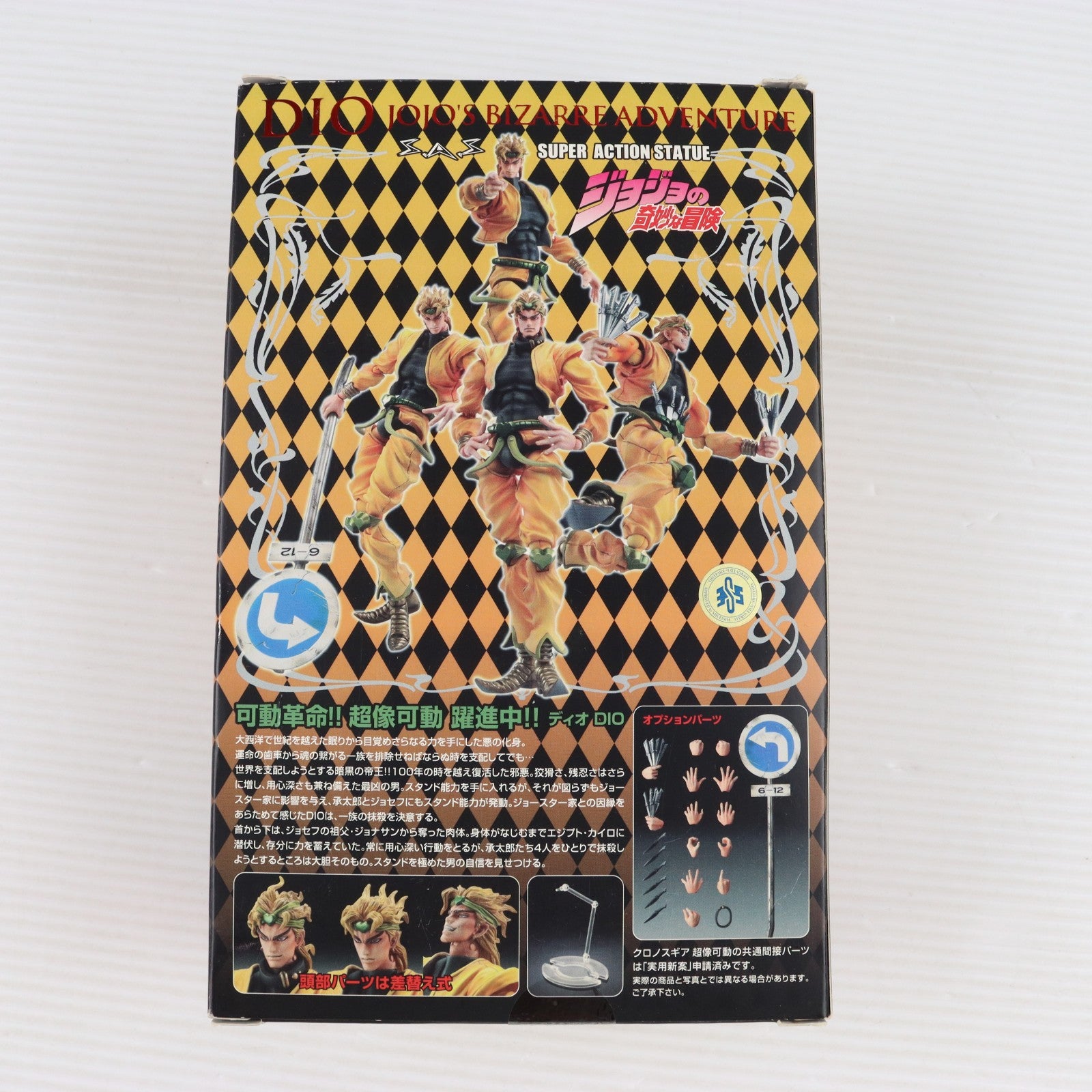 【中古即納】[FIG] 超像可動 11.DIO(荒木飛呂彦指定カラー)(ディオ) ジョジョの奇妙な冒険 第三部 スターダストクルセイダース 完成品 可動フィギュア メディコス・エンタテインメント(20110401)