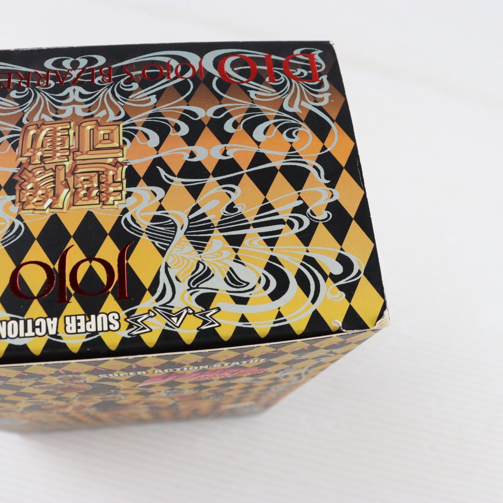 【中古即納】[FIG] 超像可動 11.DIO(荒木飛呂彦指定カラー)(ディオ) ジョジョの奇妙な冒険 第三部 スターダストクルセイダース 完成品 可動フィギュア メディコス・エンタテインメント(20110401)