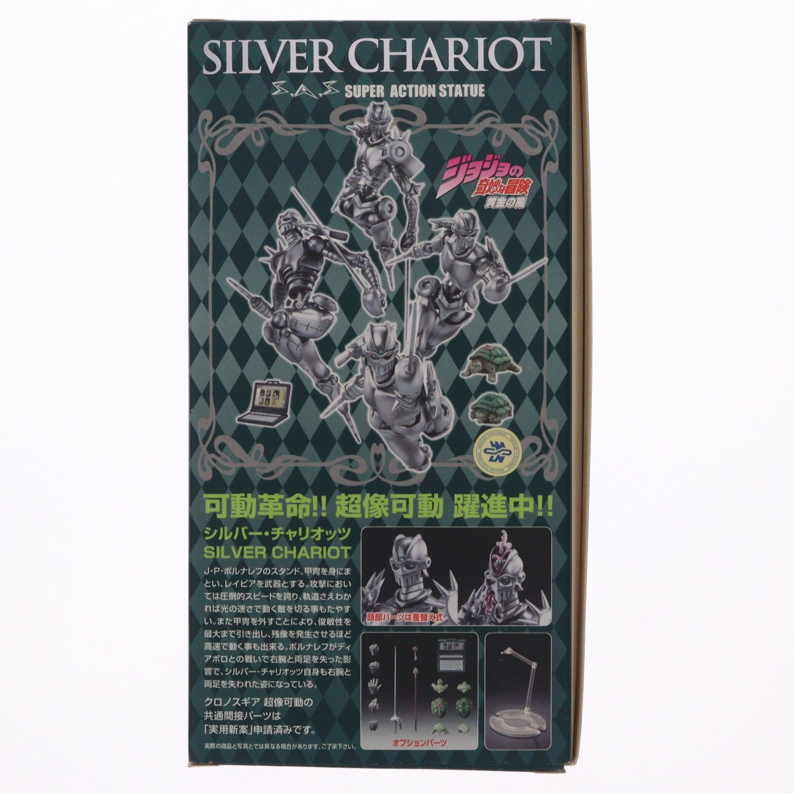 【中古即納】[FIG] 超像可動 42.シルバー・チャリオッツ(荒木飛呂彦指定カラー) ジョジョの奇妙な冒険 第五部 黄金の風 完成品 可動フィギュア メディコス・エンタテインメント(20120630)