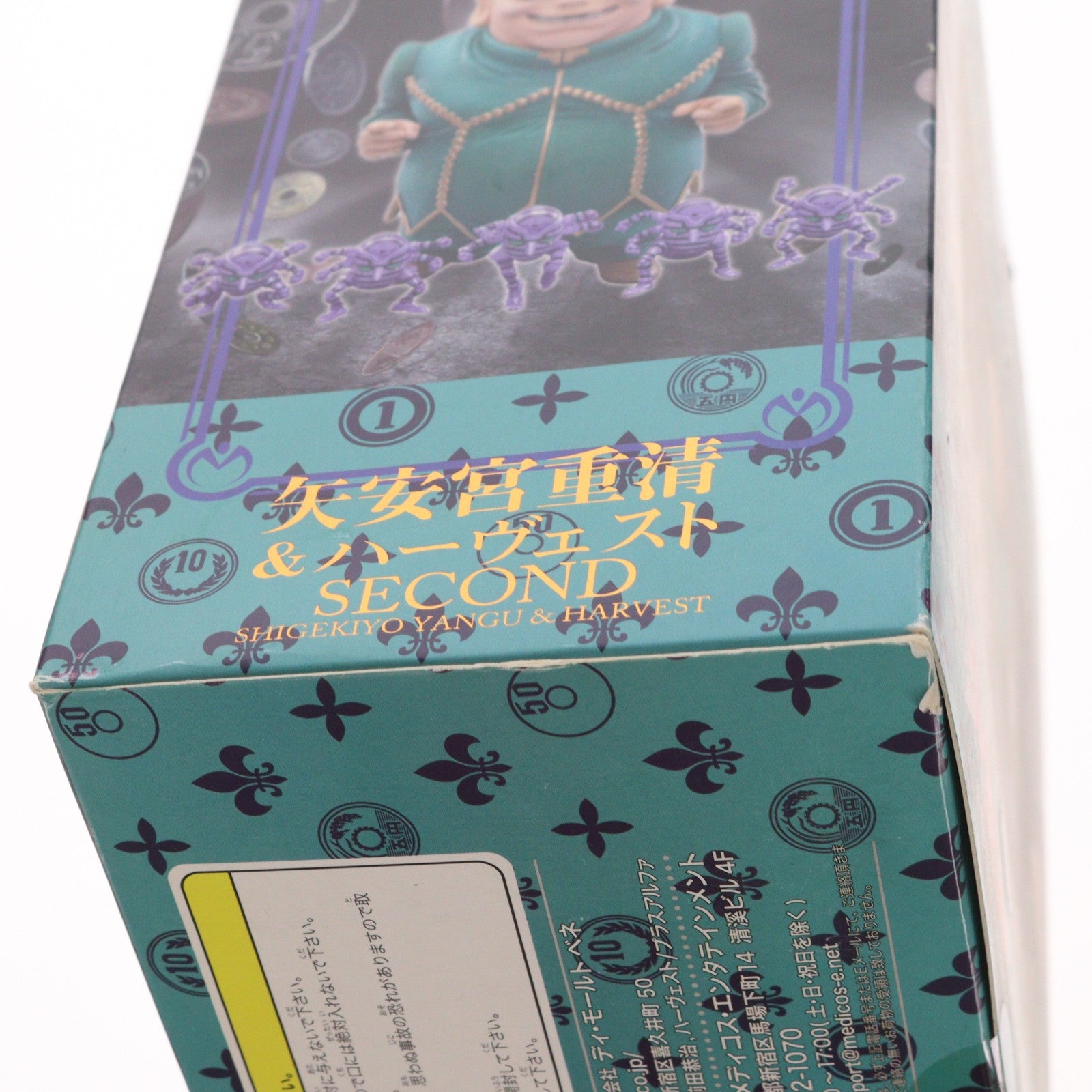 【中古即納】[FIG] スタチューレジェンド 第19弾 矢安宮重清＆ハーヴェスト セカンド ジョジョの奇妙な冒険 第四部 フィギュア ディ・モールト ベネ(20120804)