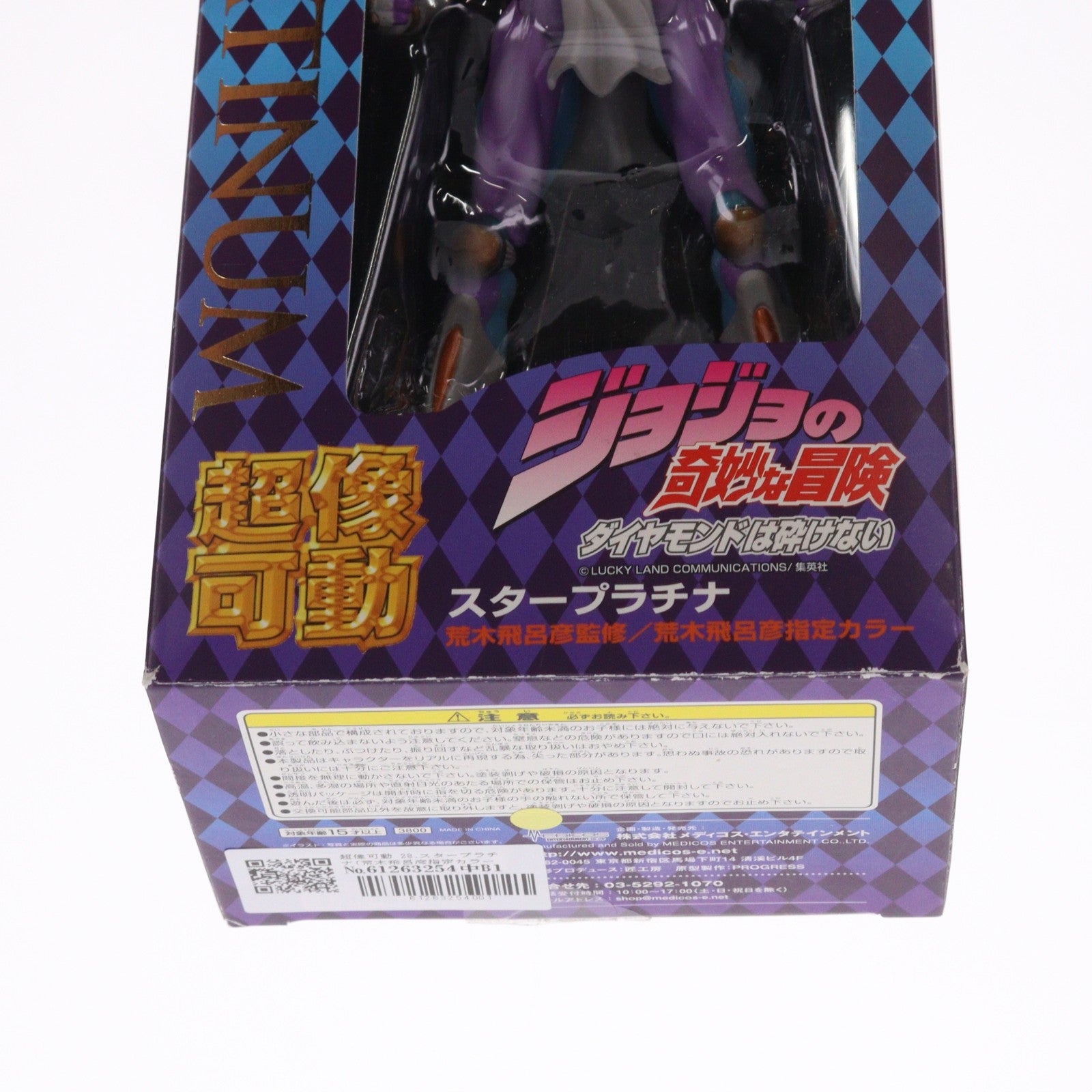 【中古即納】[FIG] 超像可動 28.スタープラチナ(荒木飛呂彦指定カラー) ジョジョの奇妙な冒険 第四部 ダイヤモンドは砕けない 完成品 可動フィギュア メディコス・エンタテインメント(20110528)