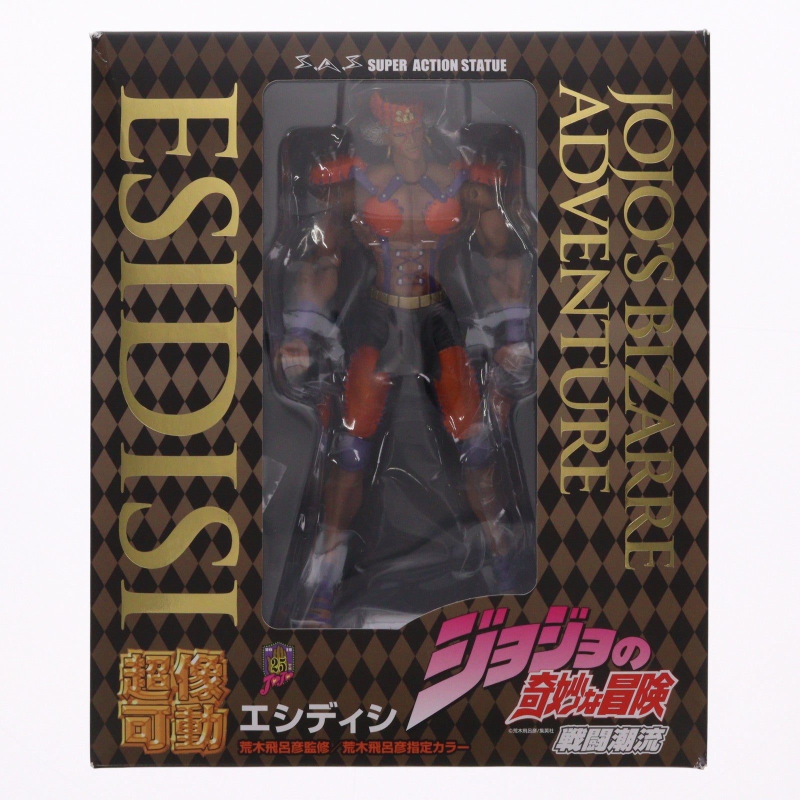 【中古即納】[FIG] 超像可動 46.エシディシ(荒木飛呂彦指定カラー) ジョジョの奇妙な冒険 第二部 戦闘潮流 完成品 可動フィギュア メディコス・エンタテインメント(20121028)