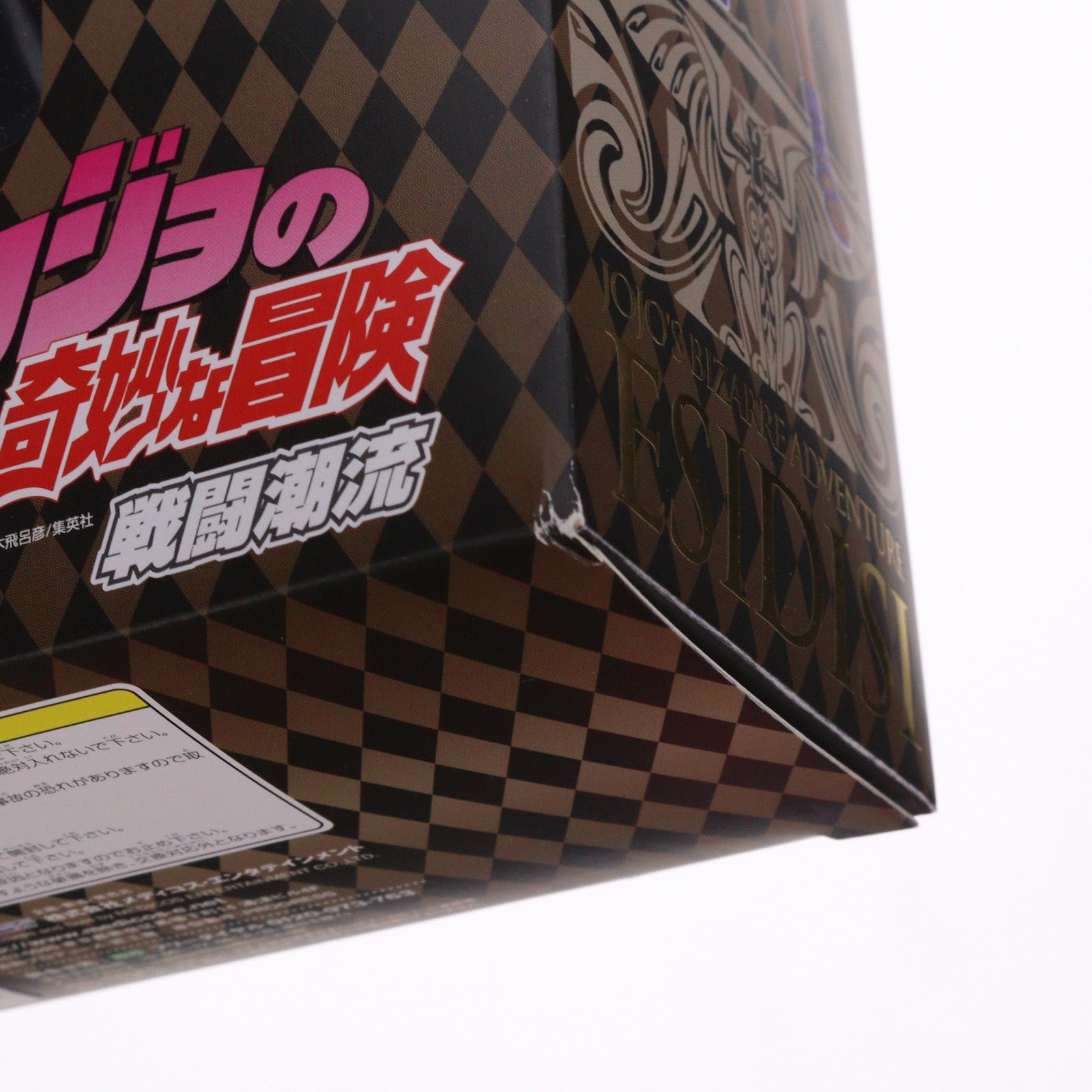 【中古即納】[FIG] 超像可動 46.エシディシ(荒木飛呂彦指定カラー) ジョジョの奇妙な冒険 第二部 戦闘潮流 完成品 可動フィギュア メディコス・エンタテインメント(20121028)