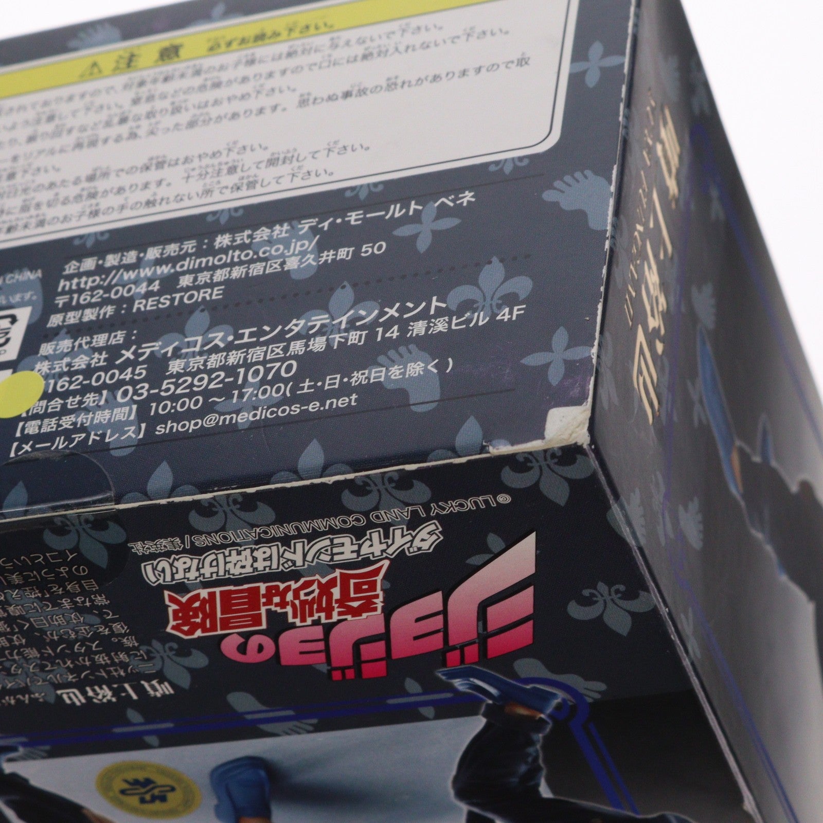 【中古即納】[FIG] スタチューレジェンド 第5弾 噴上裕也(ふんがみゆうや) ジョジョの奇妙な冒険 第四部 ダイヤモンドは砕けない 完成品 フィギュア ディ・モールト ベネ(20110820)