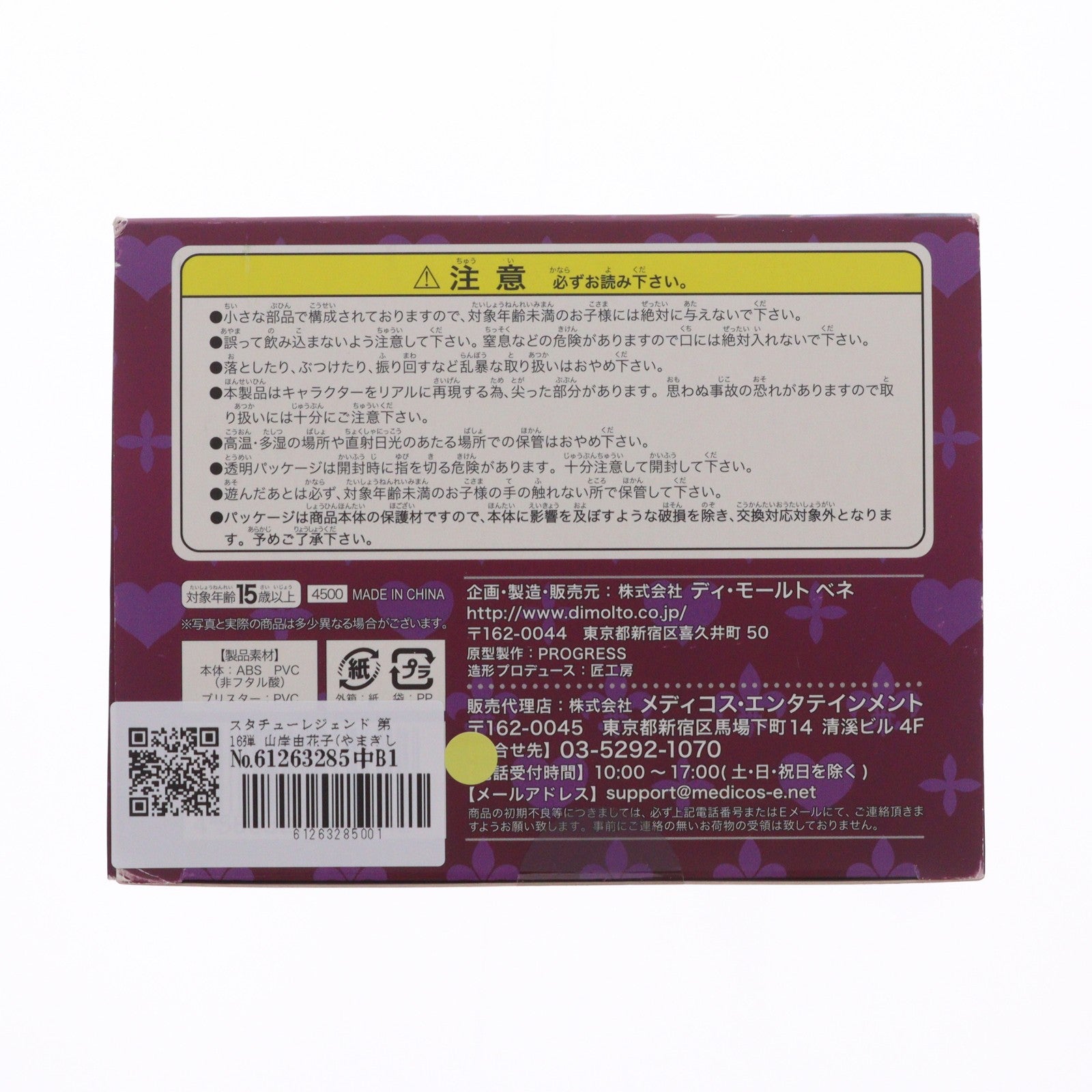 【中古即納】[FIG] スタチューレジェンド 第16弾 山岸由花子 ジョジョの奇妙な冒険 第四部 ダイヤモンドは砕けない 完成品 フィギュア ディ・モールト ベネ(20120714)