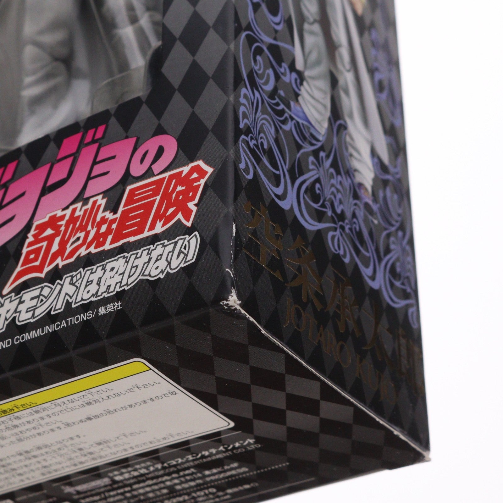 【中古即納】[FIG] 超像可動 27.空条承太郎(荒木飛呂彦指定カラー)(くうじょうじょうたろう) ジョジョの奇妙な冒険 第四部 ダイヤモンドは砕けない 完成品 可動フィギュア メディコス・エンタテインメント(20110429)