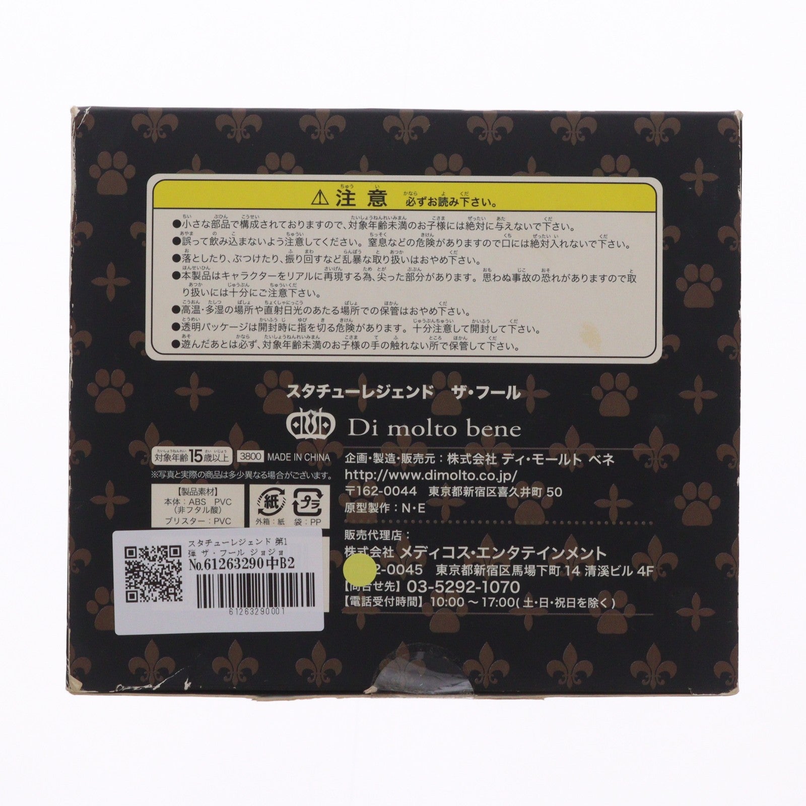 【中古即納】[FIG] スタチューレジェンド 第1弾 ザ・フール ジョジョの奇妙な冒険 第三部 スターダストクルセイダース 完成品 フィギュア ディ・モールト ベネ(20110416)