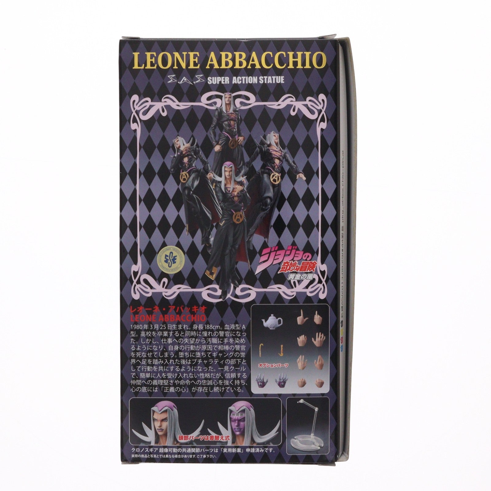 【中古即納】[FIG] 超像可動 58.レオーネ・アバッキオ(荒木飛呂彦指定カラー) ジョジョの奇妙な冒険 第五部 黄金の風 完成品 可動フィギュア メディコス・エンタテインメント(20131031)