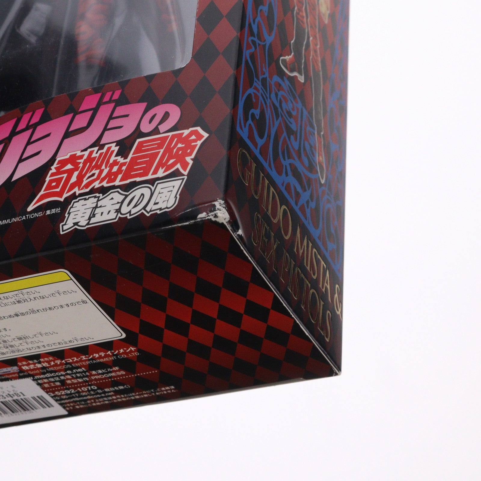 【中古即納】[FIG] 超像可動 34.グイード・ミスタ&セックス・ピストルズ(荒木飛呂彦指定カラー) ジョジョの奇妙な冒険 第五部 黄金の風 完成品 可動フィギュア メディコス・エンタテインメント(20111126)