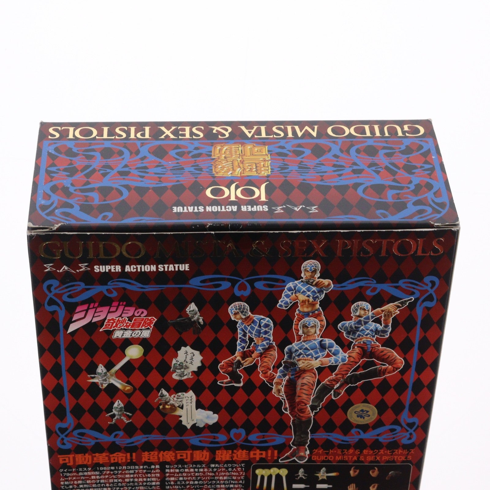 【中古即納】[FIG] 超像可動 34.グイード・ミスタ&セックス・ピストルズ(荒木飛呂彦指定カラー) ジョジョの奇妙な冒険 第五部 黄金の風 完成品 可動フィギュア メディコス・エンタテインメント(20111126)
