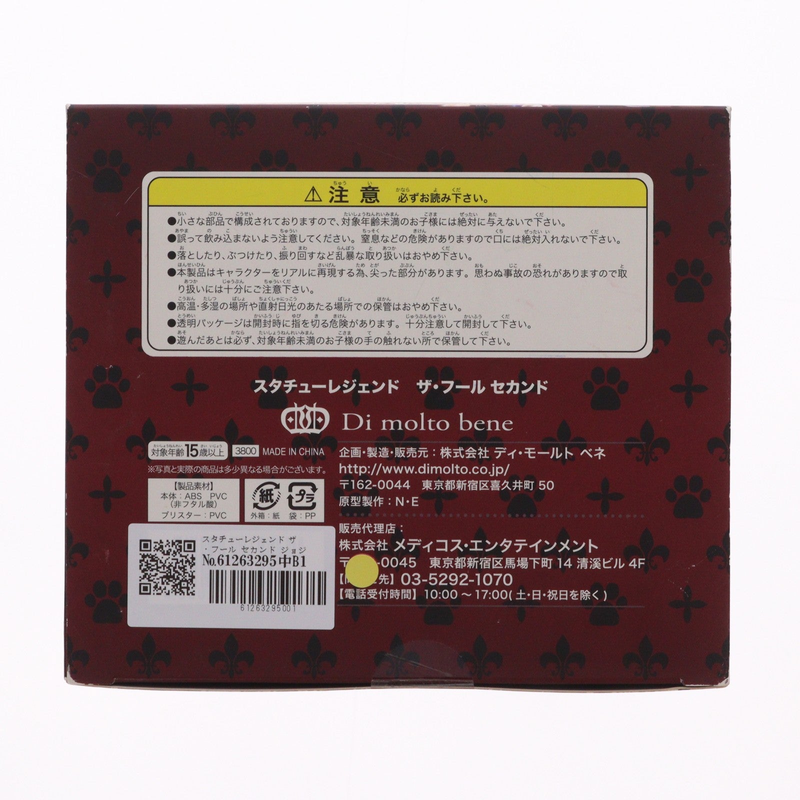 【中古即納】[FIG] スタチューレジェンド ザ・フール セカンド ジョジョの奇妙な冒険 第三部 完成品 フィギュア ディ・モールト ベネ(20110704)