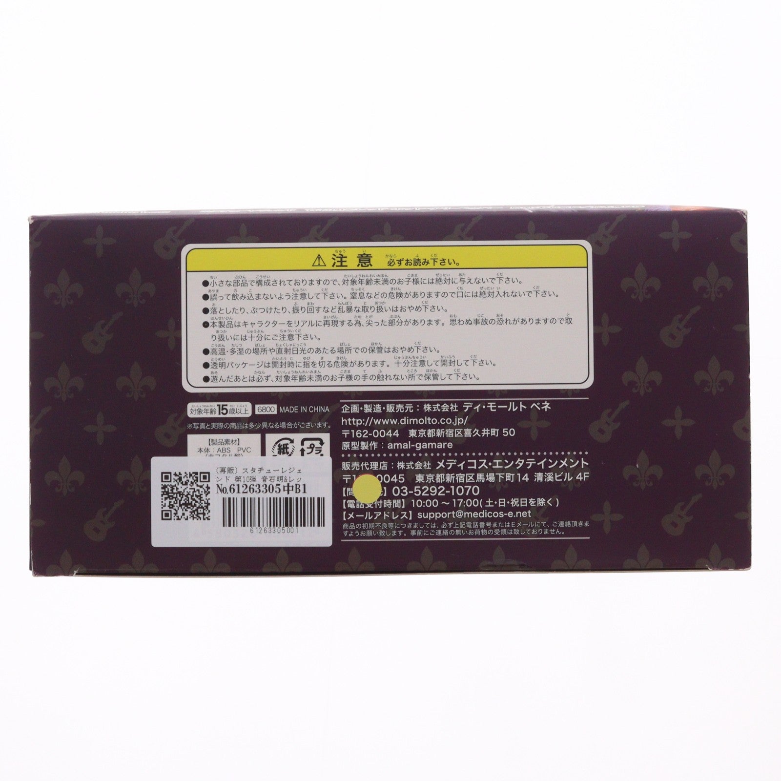 【中古即納】[FIG] (再販) スタチューレジェンド 第10弾 音石明&レッド・ホット・チリ・ペッパー ジョジョの奇妙な冒険 第四部 ダイヤモンドは砕けない 完成品 フィギュア ディ・モールト ベネ(20161021)