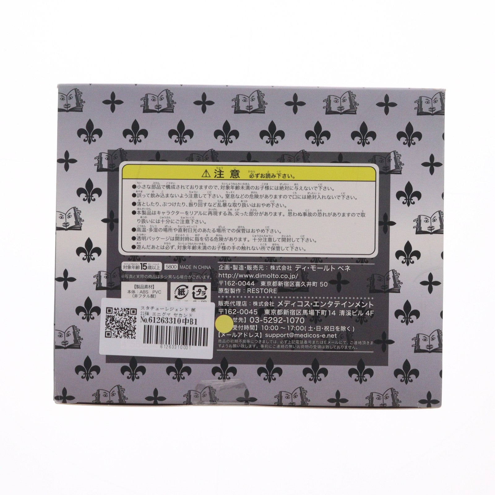 【中古即納】[FIG] スタチューレジェンド 第21弾 エニグマ セカンド ジョジョの奇妙な冒険 第四部 ダイヤモンドは砕けない フィギュア ディ･モールト ベネ(20120908)