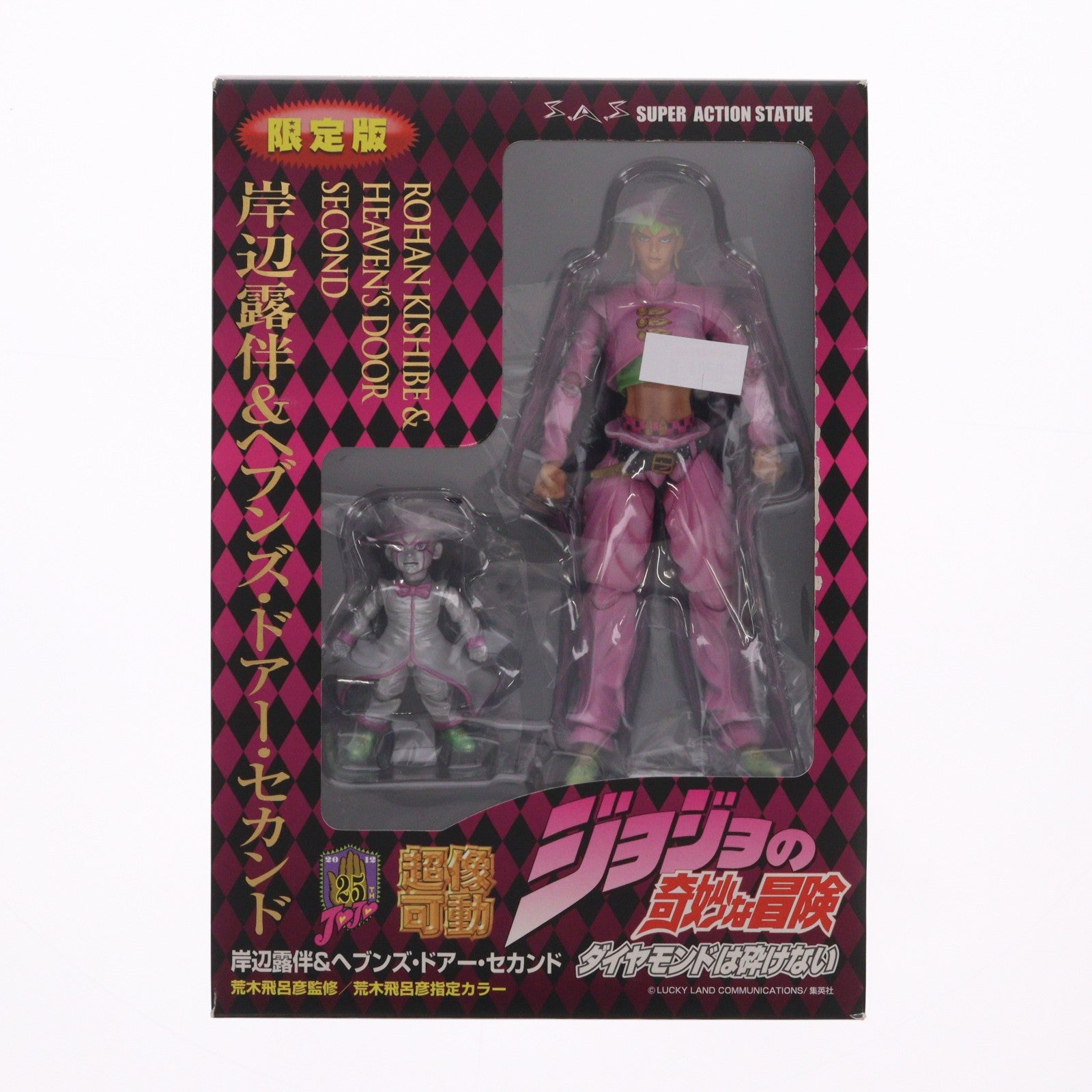 【中古即納】[FIG] 超像可動 36.岸辺露伴&ヘブンズ・ドアー・セカンド(荒木飛呂彦指定カラー) ジョジョの奇妙な冒険 第四部 完成品 可動フィギュア メディコス・エンタテインメント(20120128)
