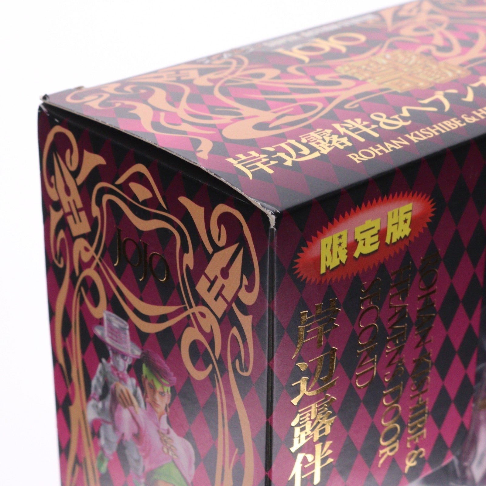 【中古即納】[FIG] 超像可動 36.岸辺露伴&ヘブンズ・ドアー・セカンド(荒木飛呂彦指定カラー) ジョジョの奇妙な冒険 第四部 完成品 可動フィギュア メディコス・エンタテインメント(20120128)