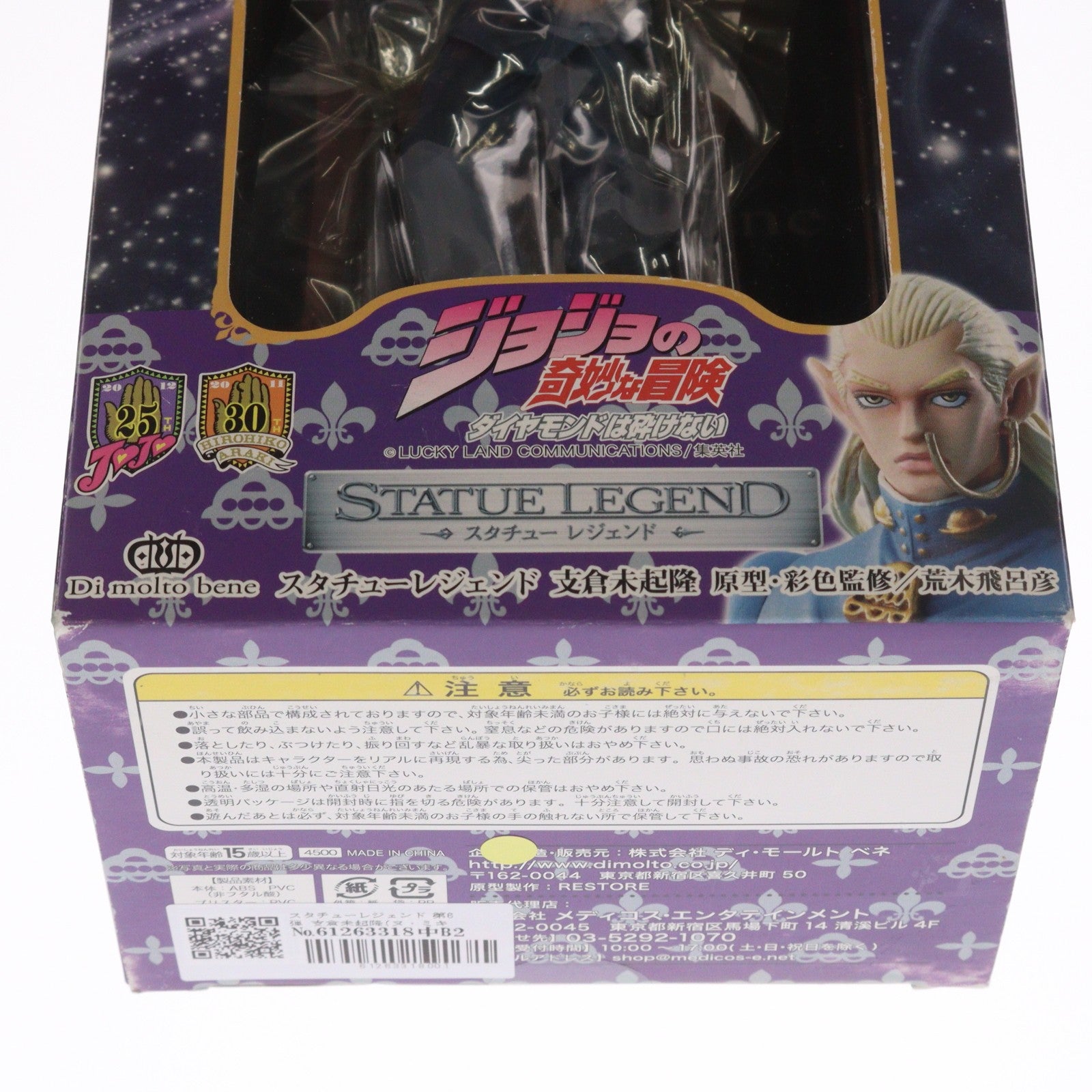 【中古即納】[FIG] スタチューレジェンド 第6弾 支倉未起隆(ヌ・ミキタカゾ・ンシ) ジョジョの奇妙な冒険 第四部 完成品 フィギュア ディ・モールト ベネ(20110917)