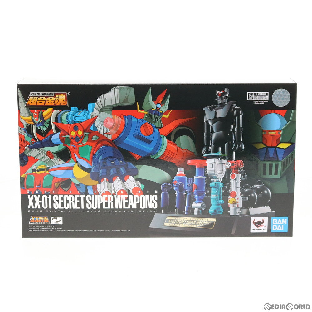 【中古即納】[FIG] 超合金魂 GX-XX01 D.C.シリーズ対応 XX計画ひみつ超兵器セット01 フィギュア用アクセサリ バンダイスピリッツ(20200418)